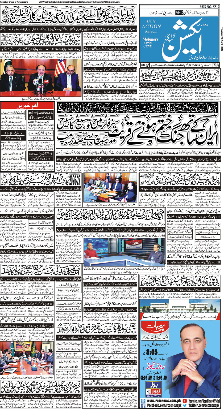 FP-Action-16-04-2026