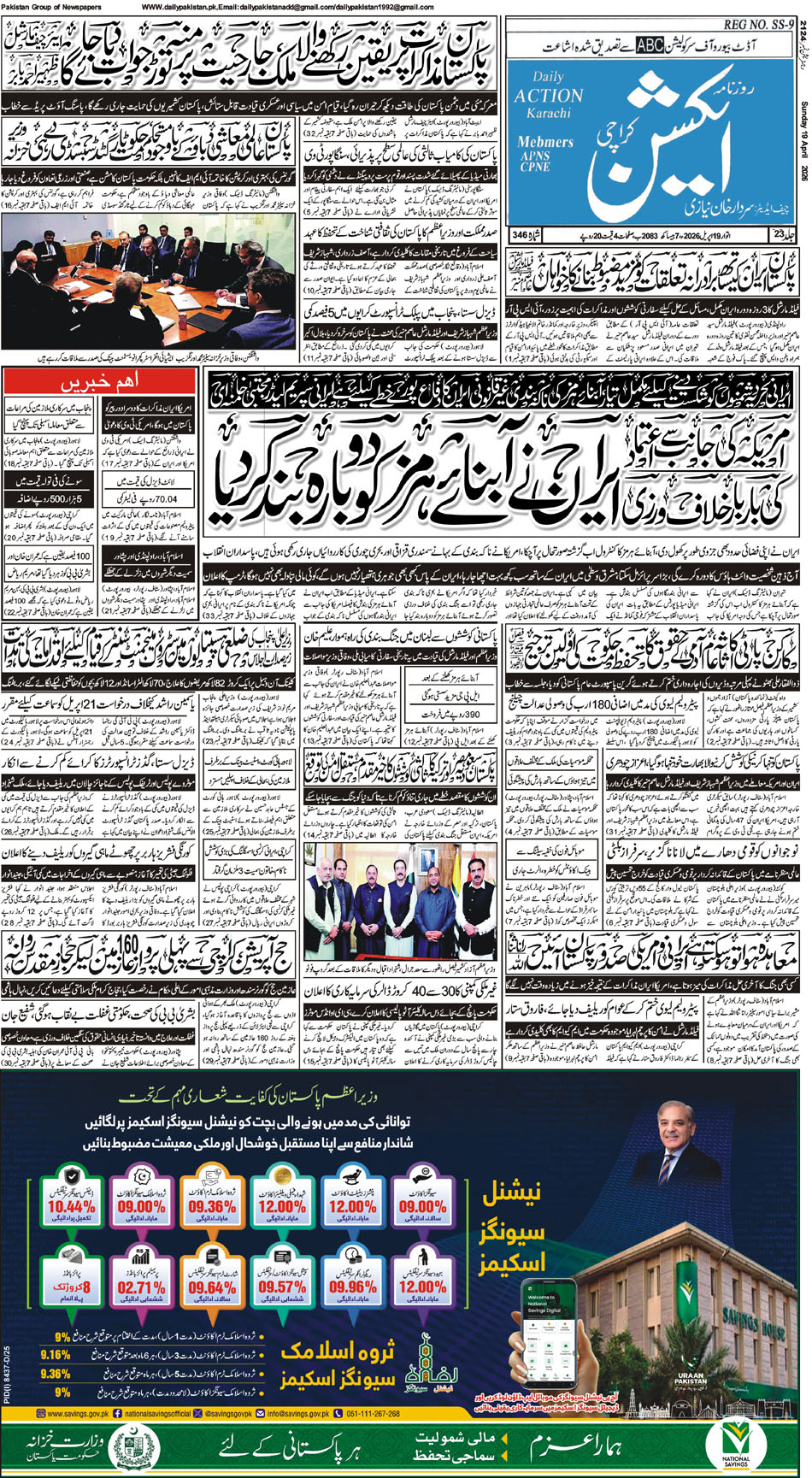 FP-Action-19-04-2026