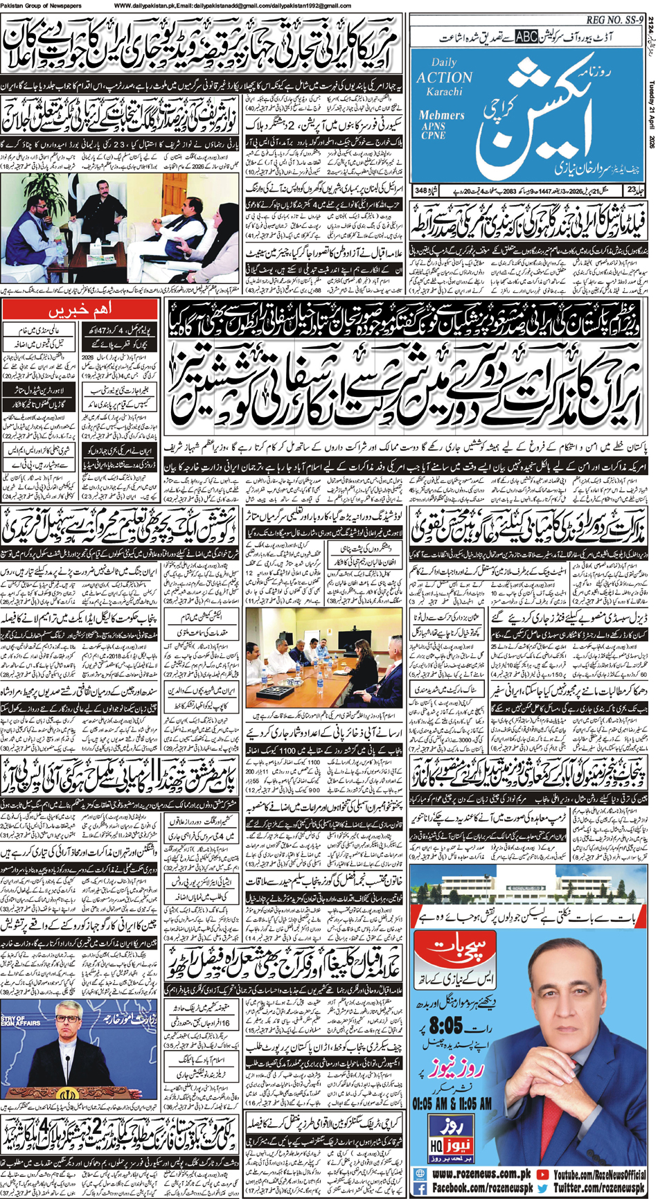 FP-Action-21-04-2026