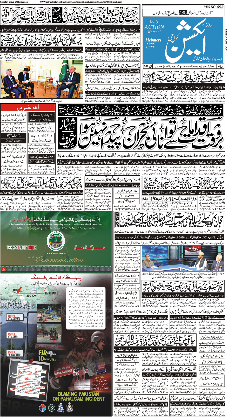 FP-Action-24-04-2026
