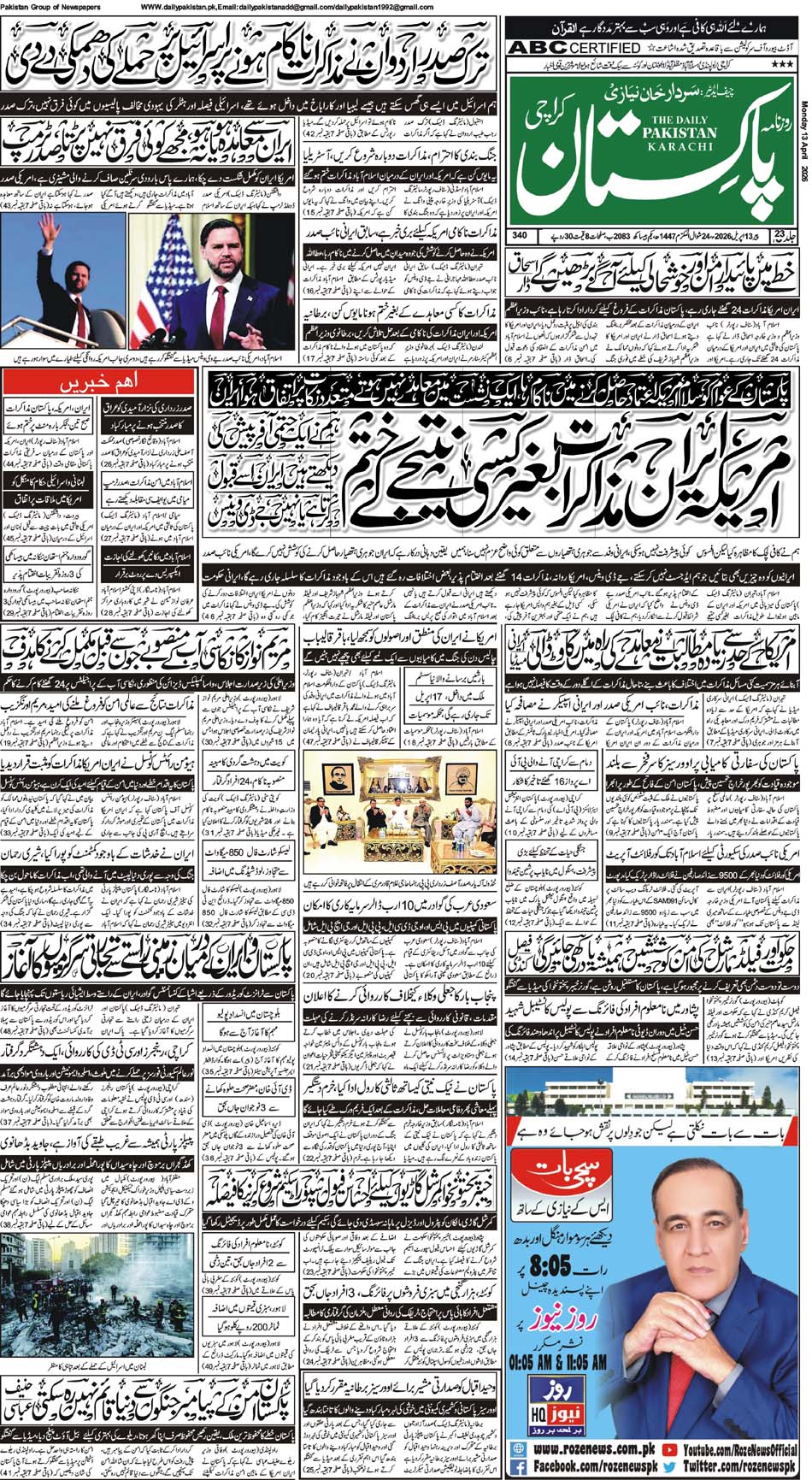 FP-Karachi-13-04-2026