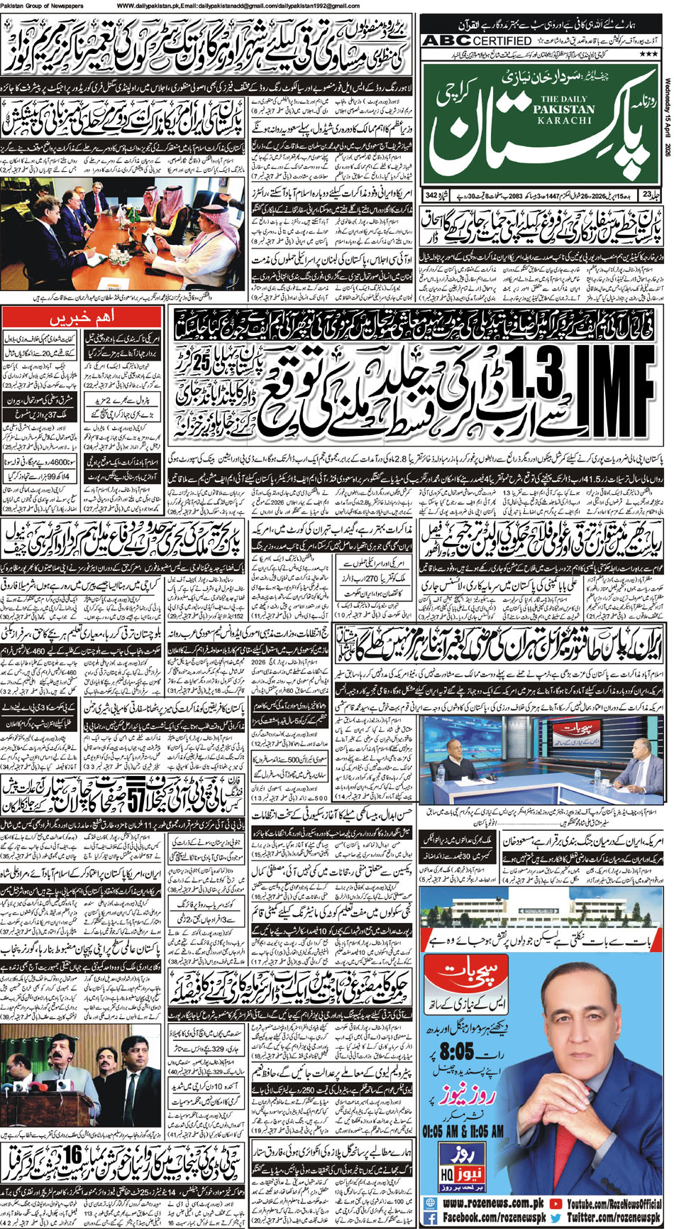 FP-Karachi-15-04-2026