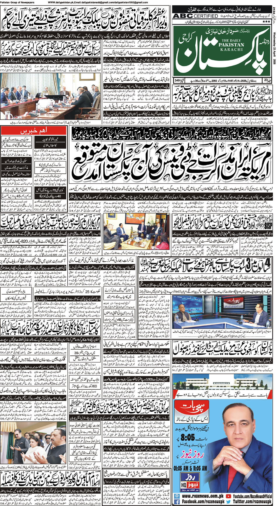 FP-Karachi-22-04-2026