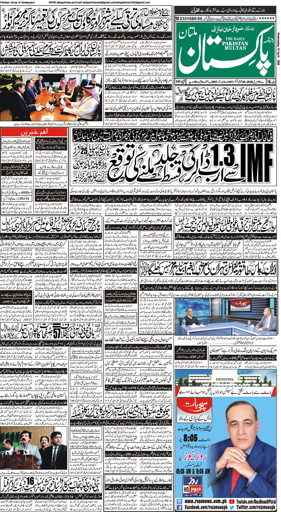 FP-Multan-15-04-2026