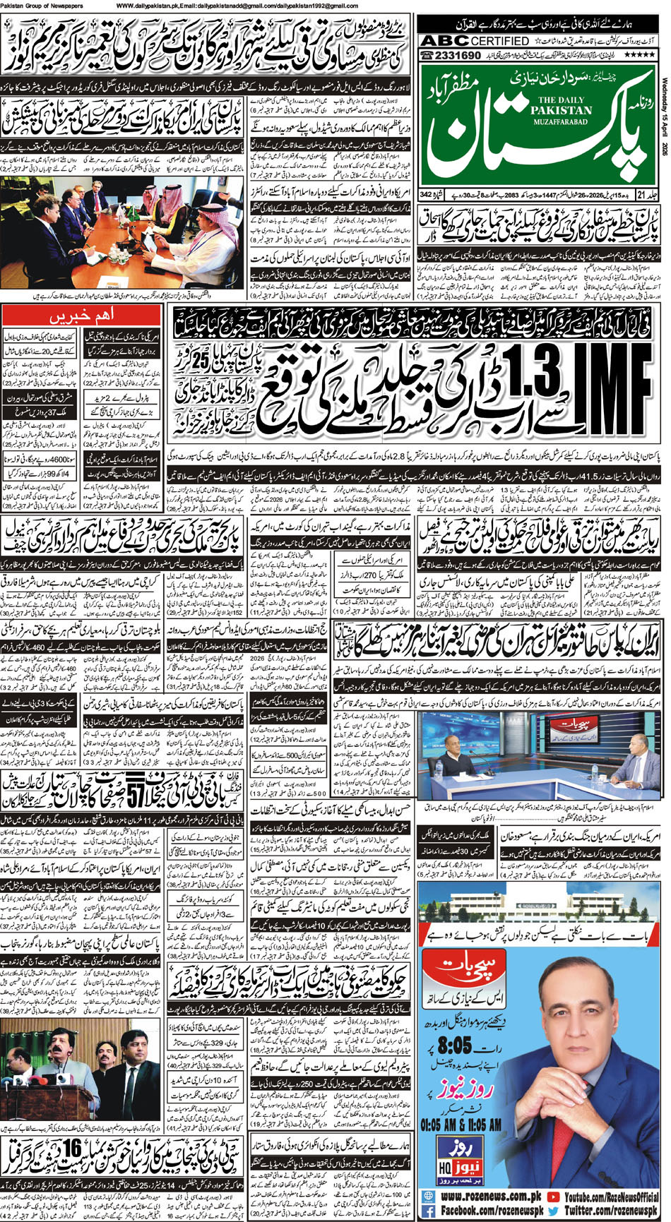 FP-Muzafarbad-15-04-2026