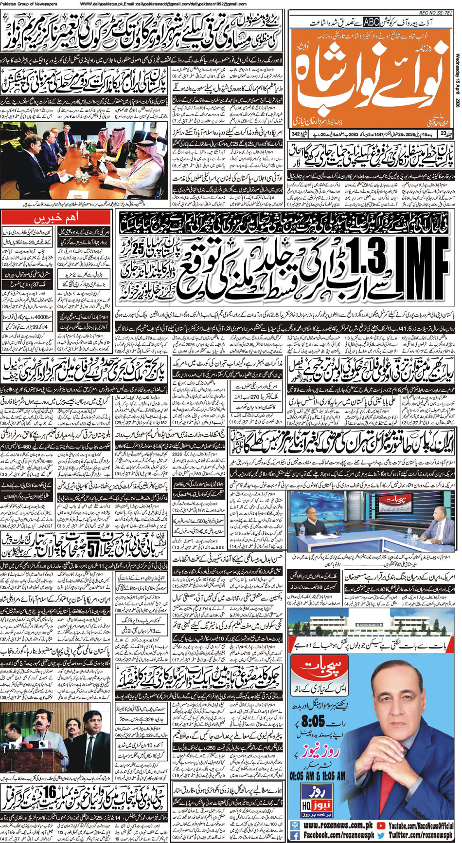 FP-Nawabshah-15-04-2026