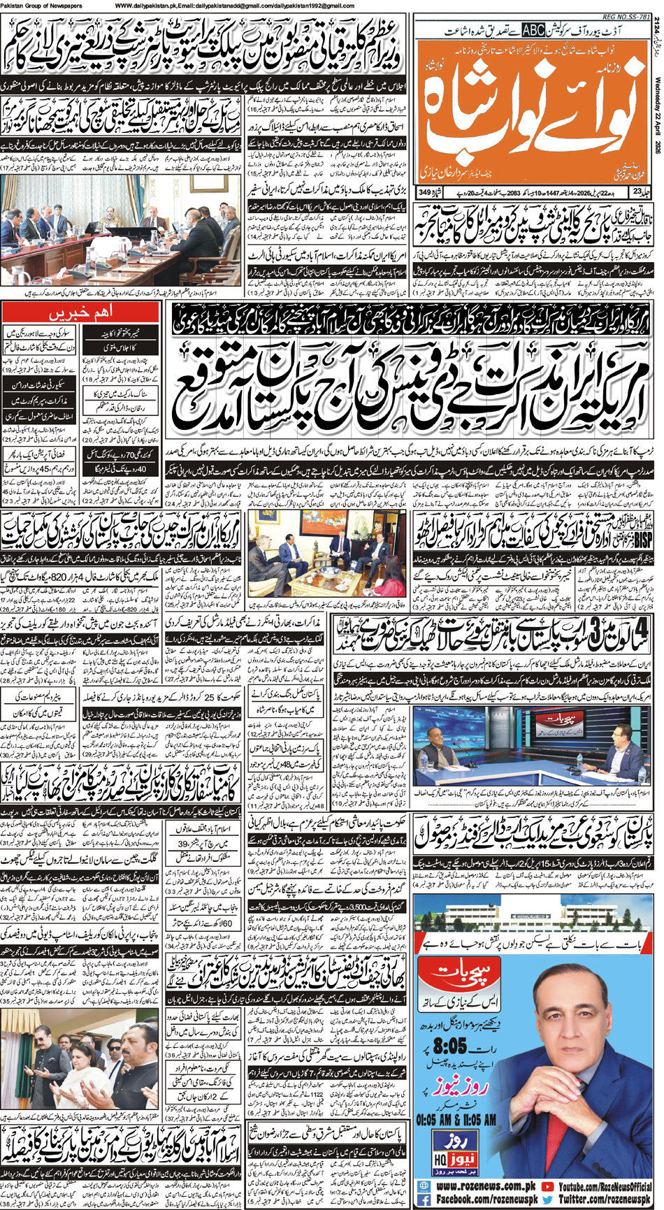 FP-Nawabshah-22-04-2026