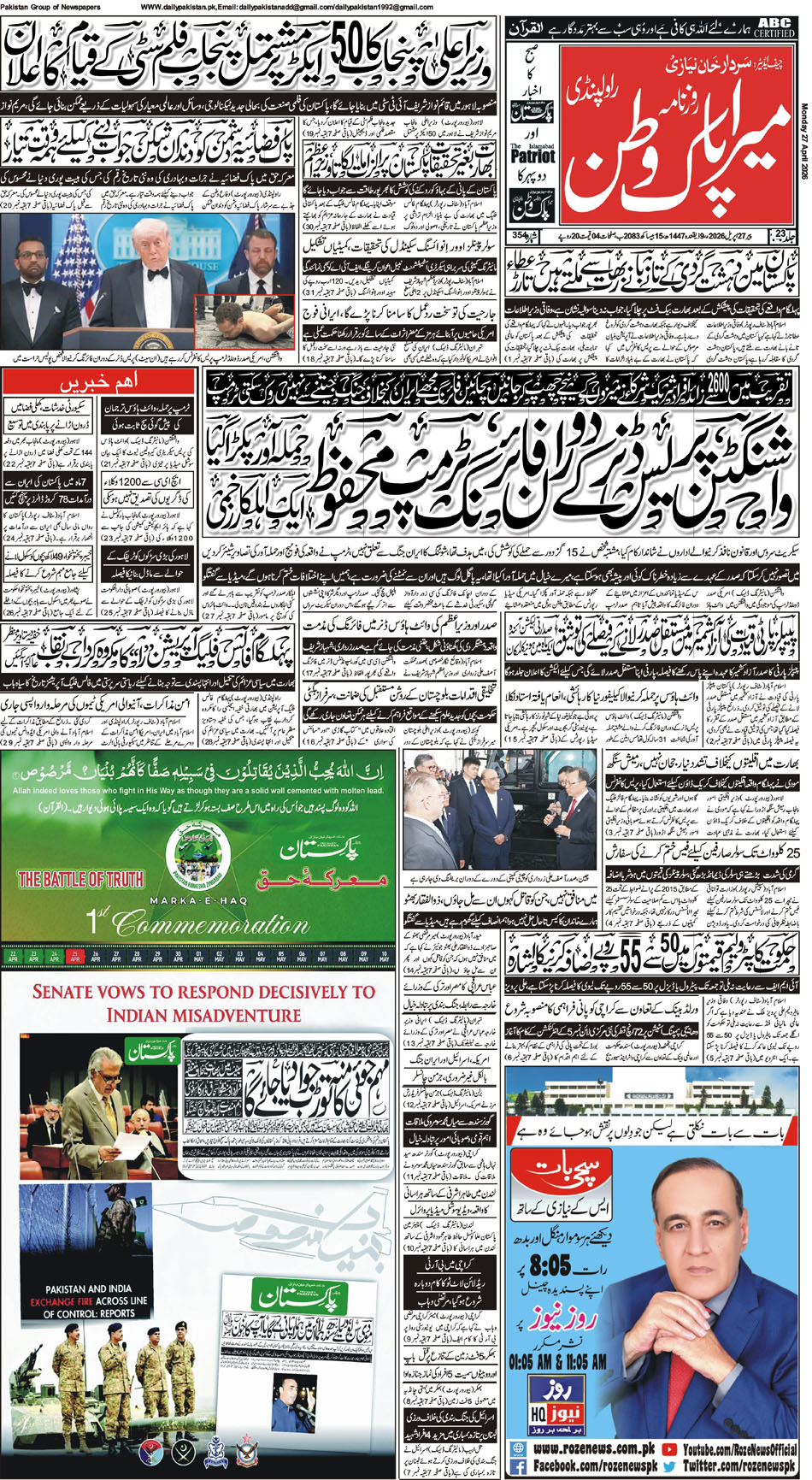 FP-Pakwatan-27-04-2026