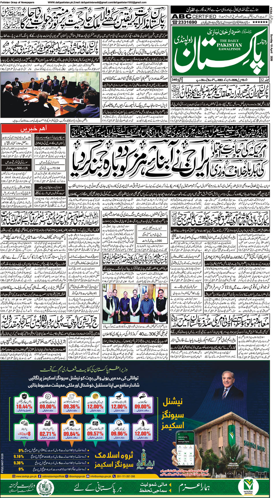 FP-Raw-19-04-2026