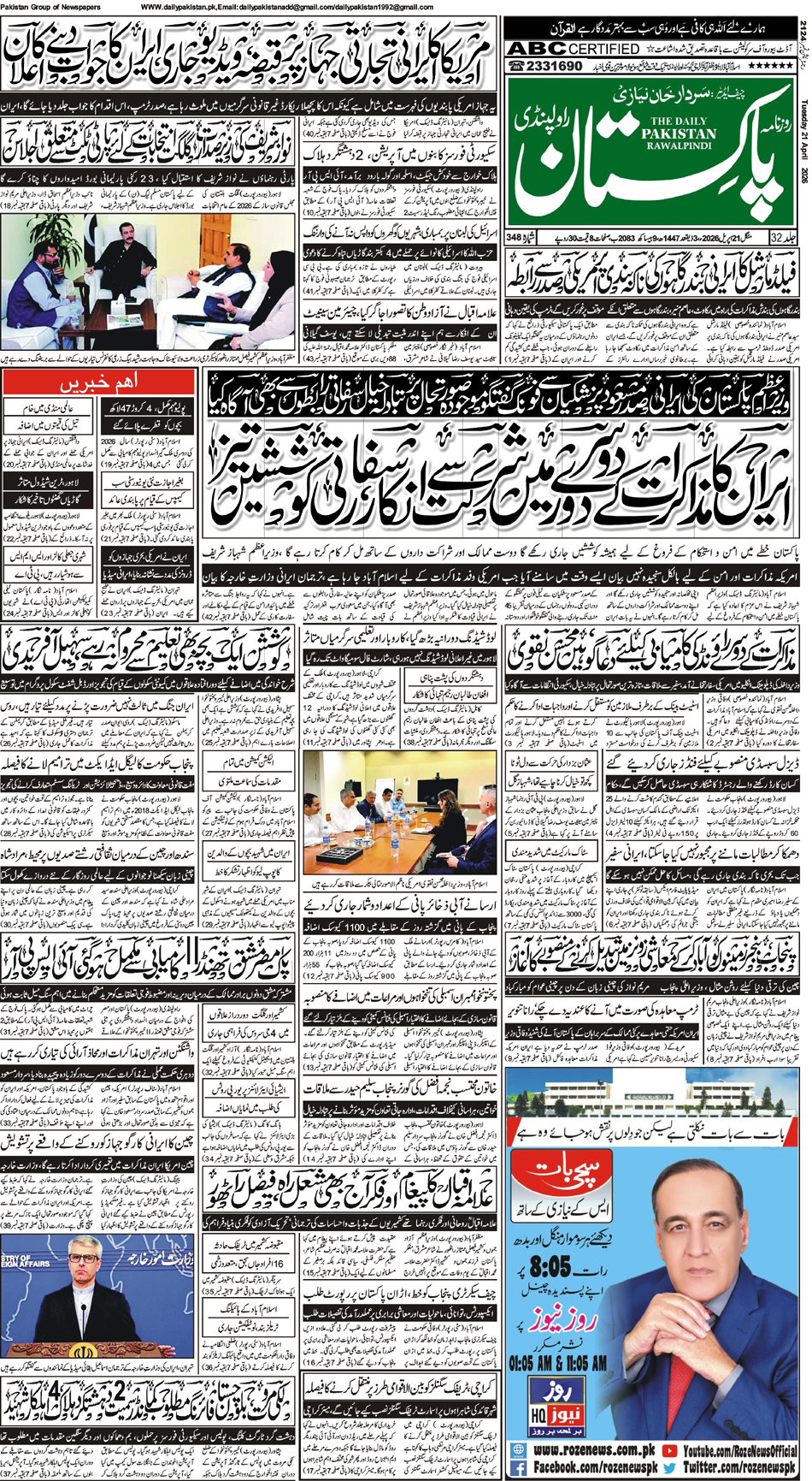 FP-Raw-21-04-2026