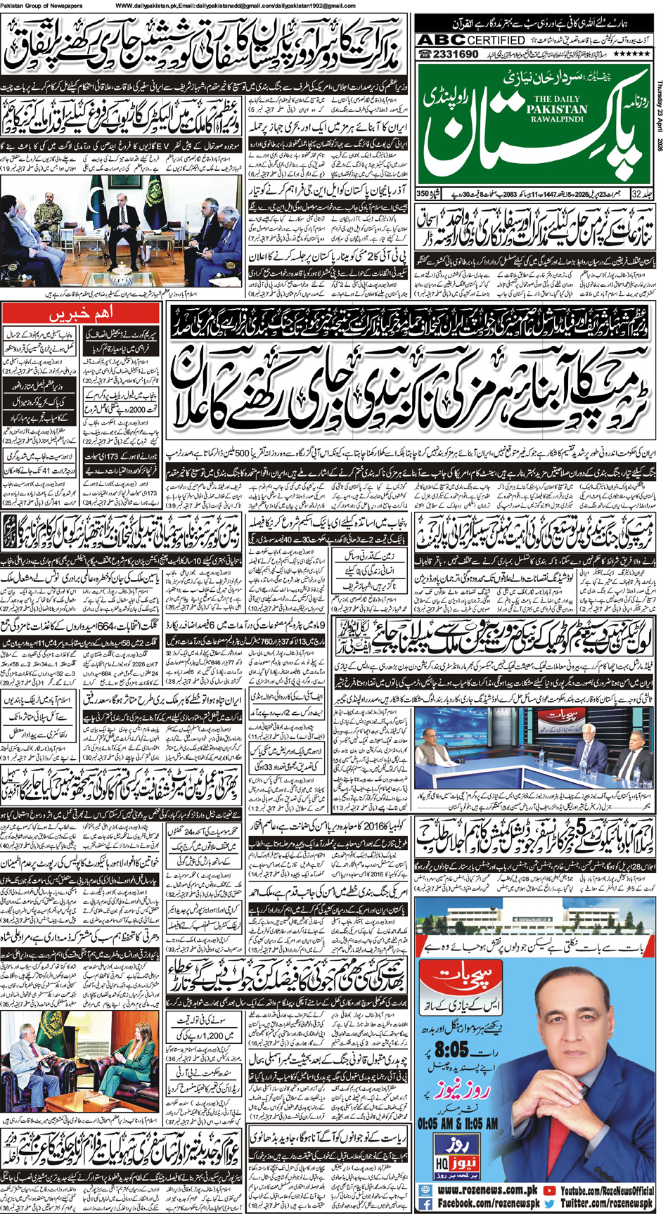 FP-Raw-23-04-2026