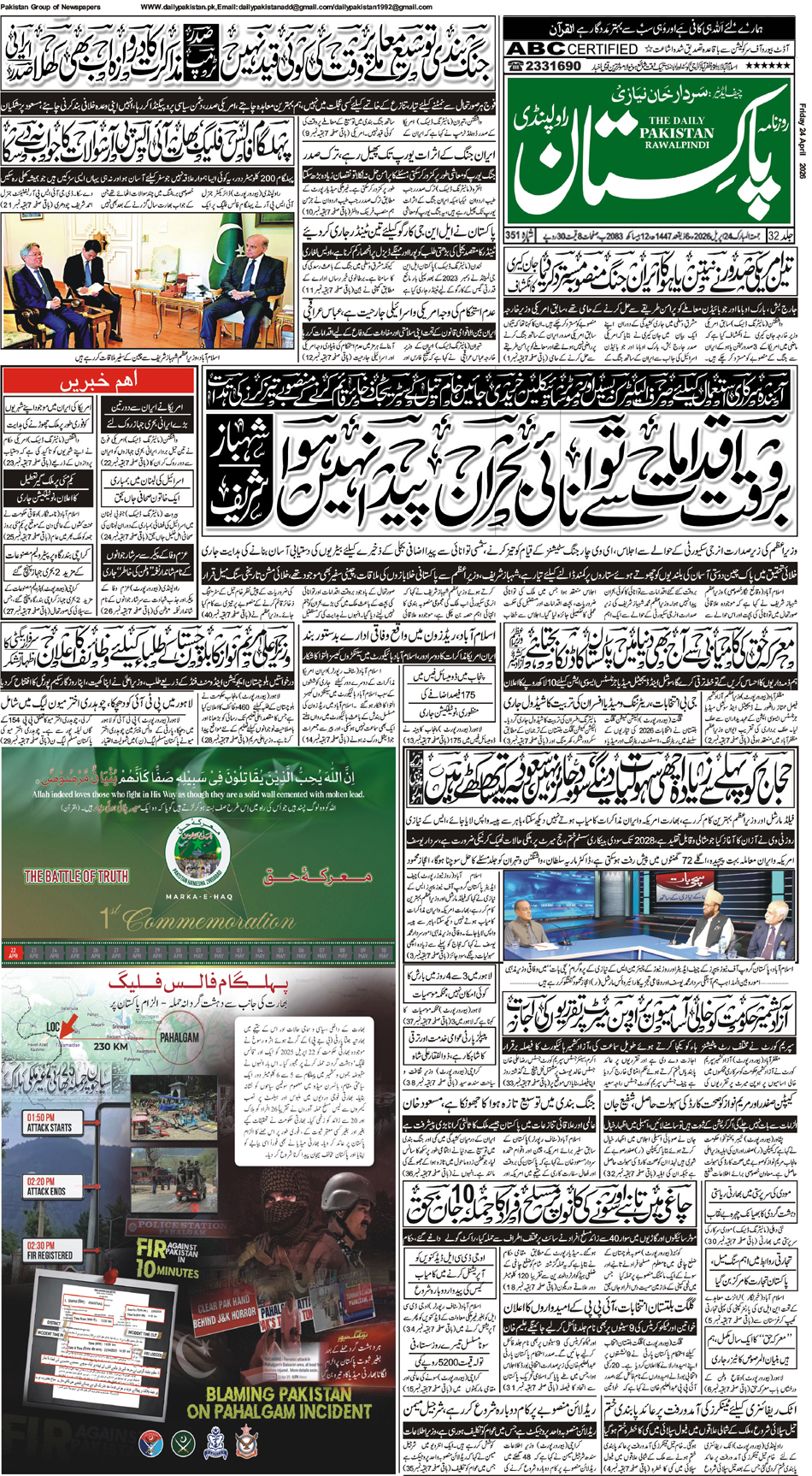 FP-Raw-24-04-2026