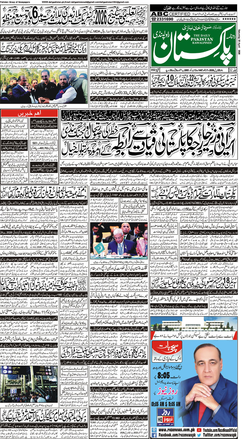 FP-Raw-25-04-2026