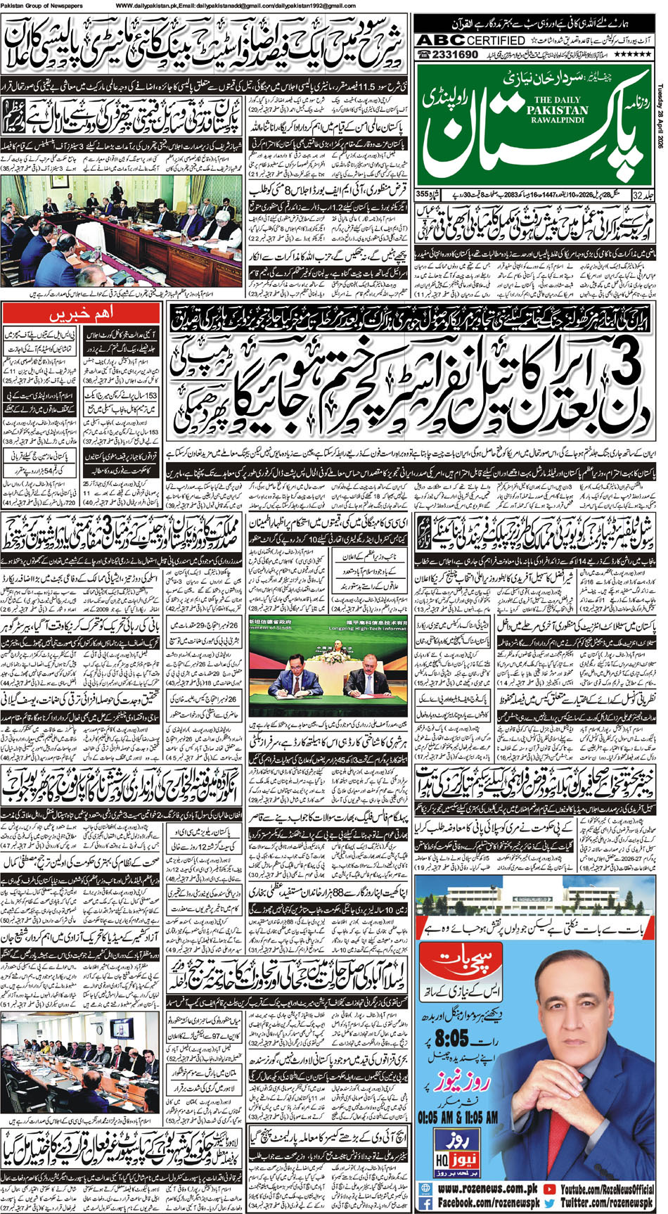 FP-Rawalpindi-28-04-2026