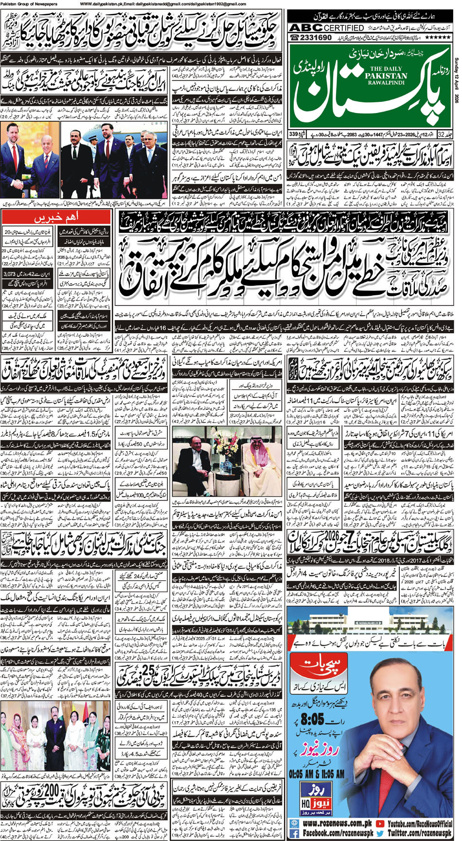 FP-Raw-12-04-2026