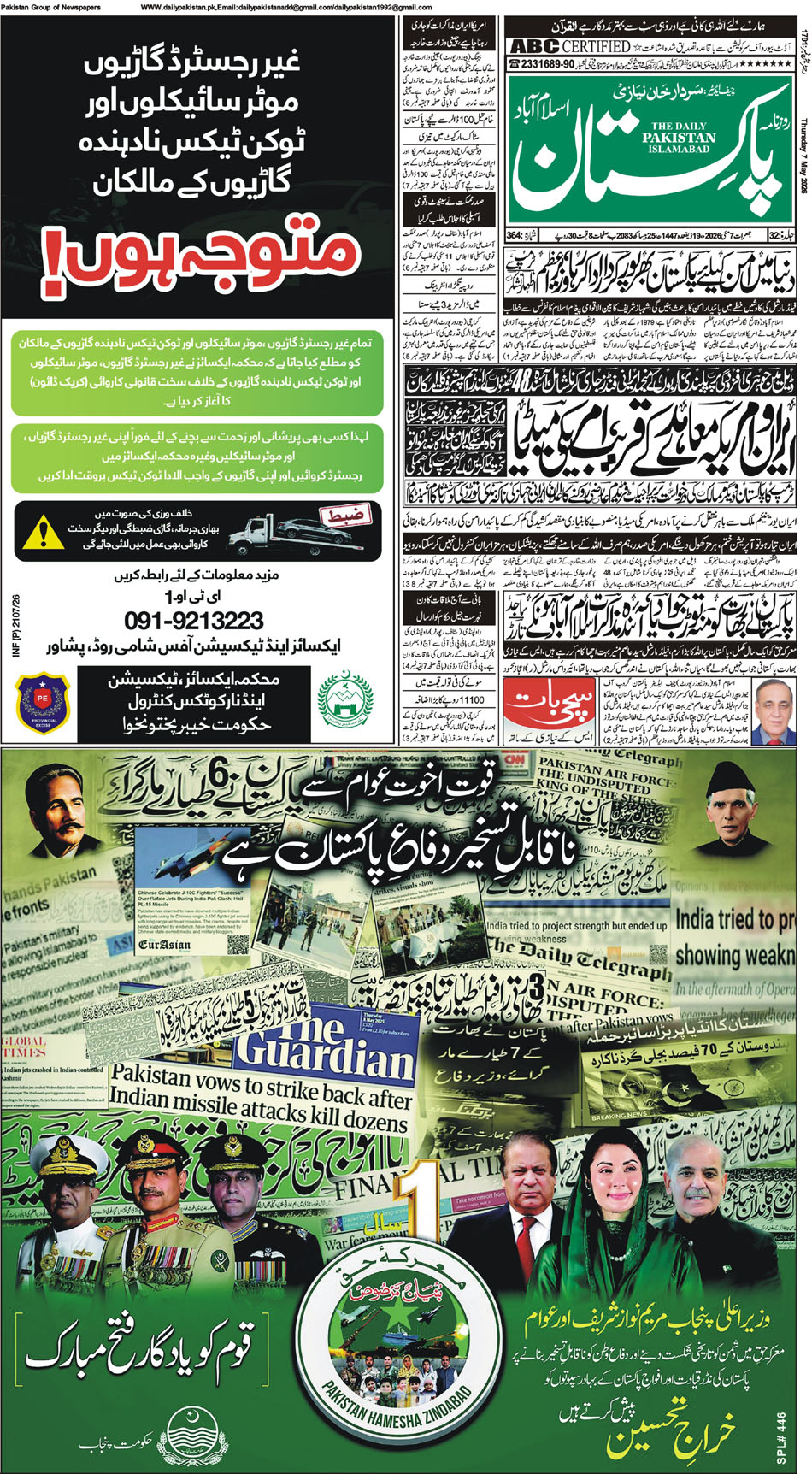 P1-Isb-07-05-2026