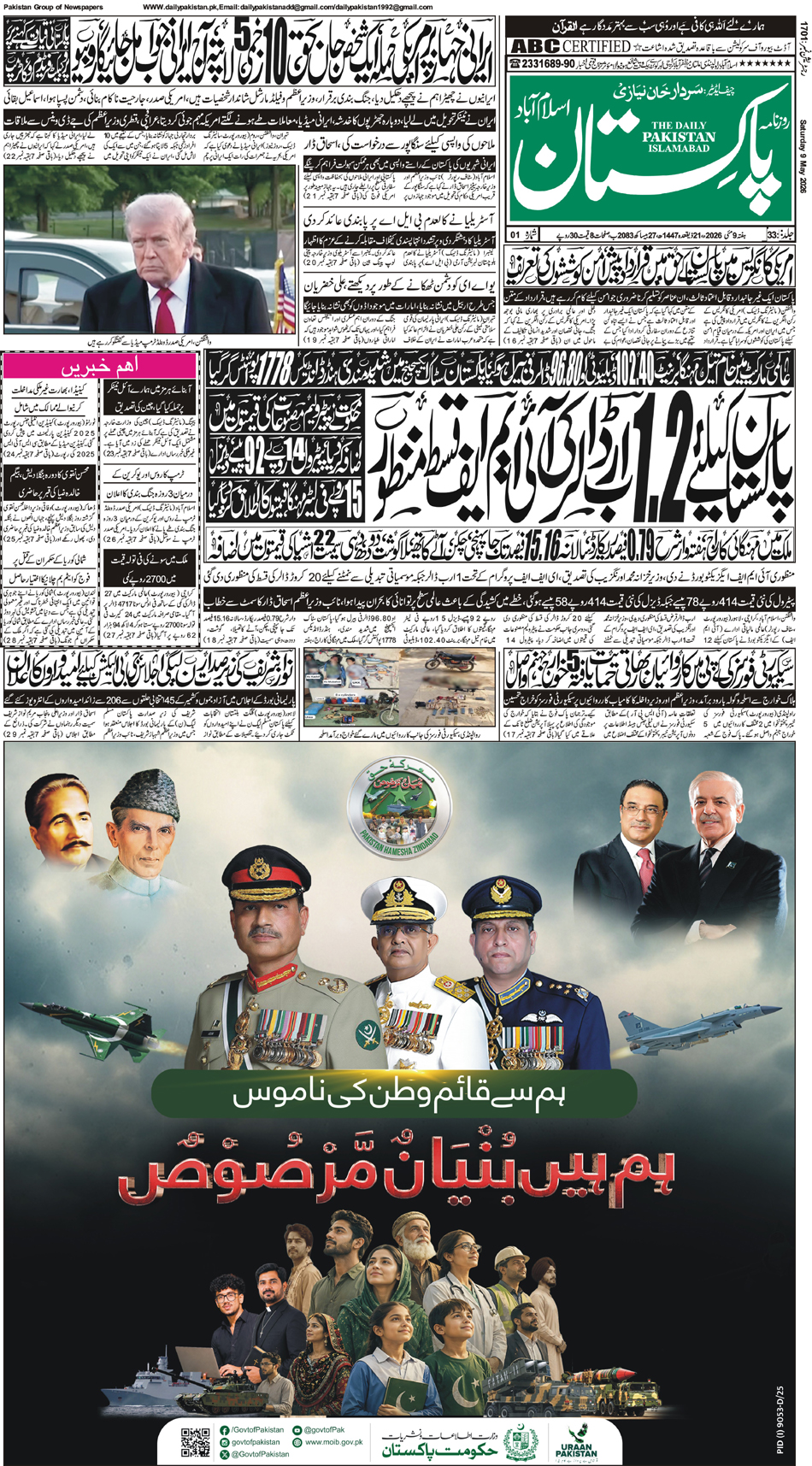 P1-Isb-09-05-2026