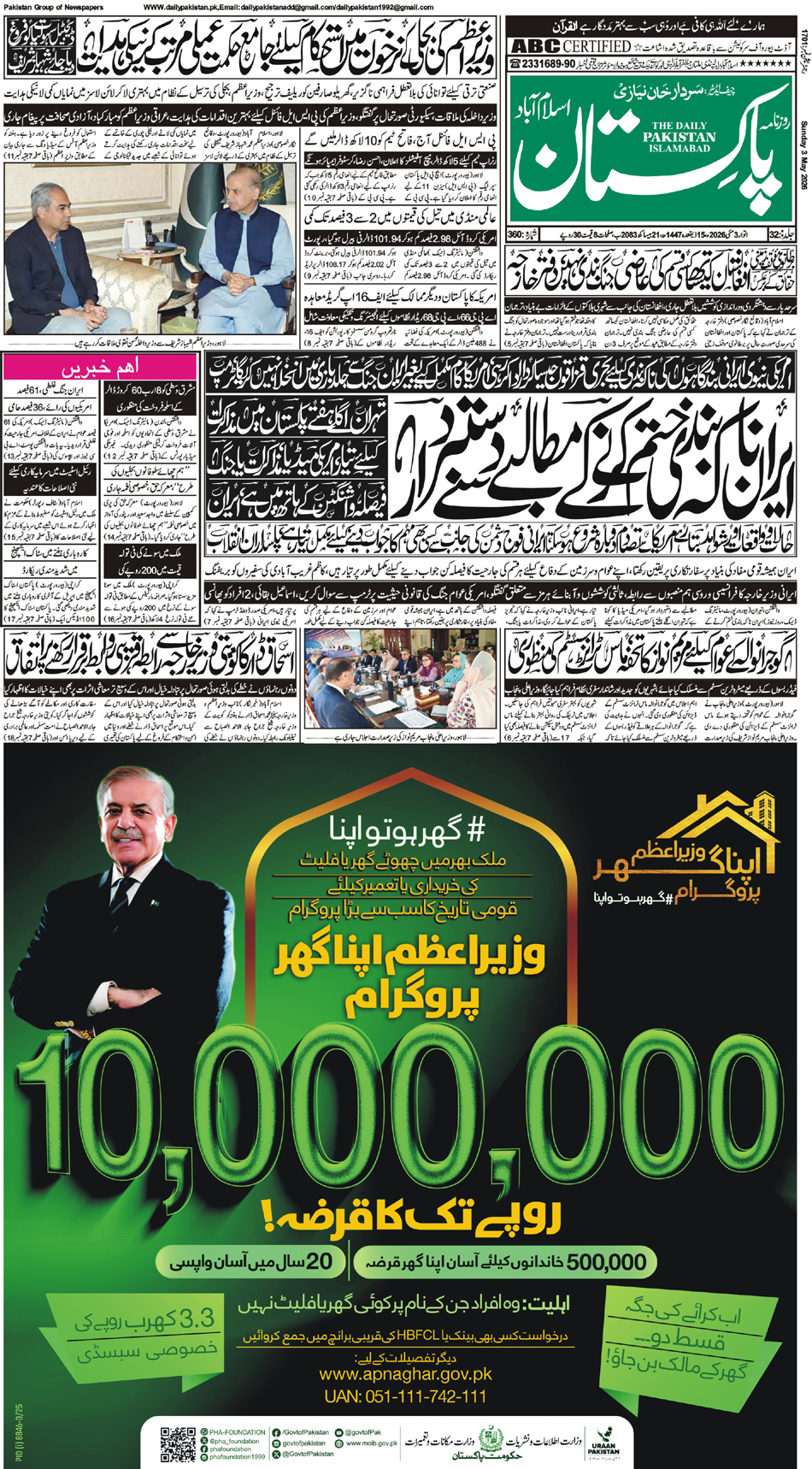 P1-Isb-03-05-2026