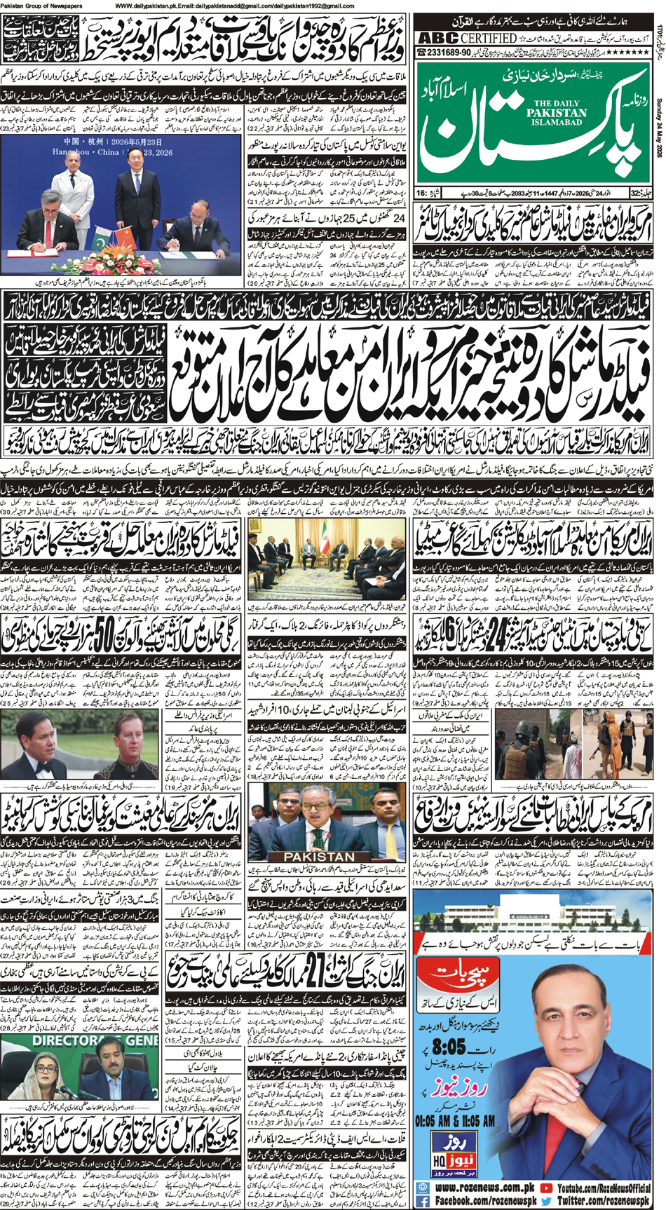 P1-Isb-24-05-2026