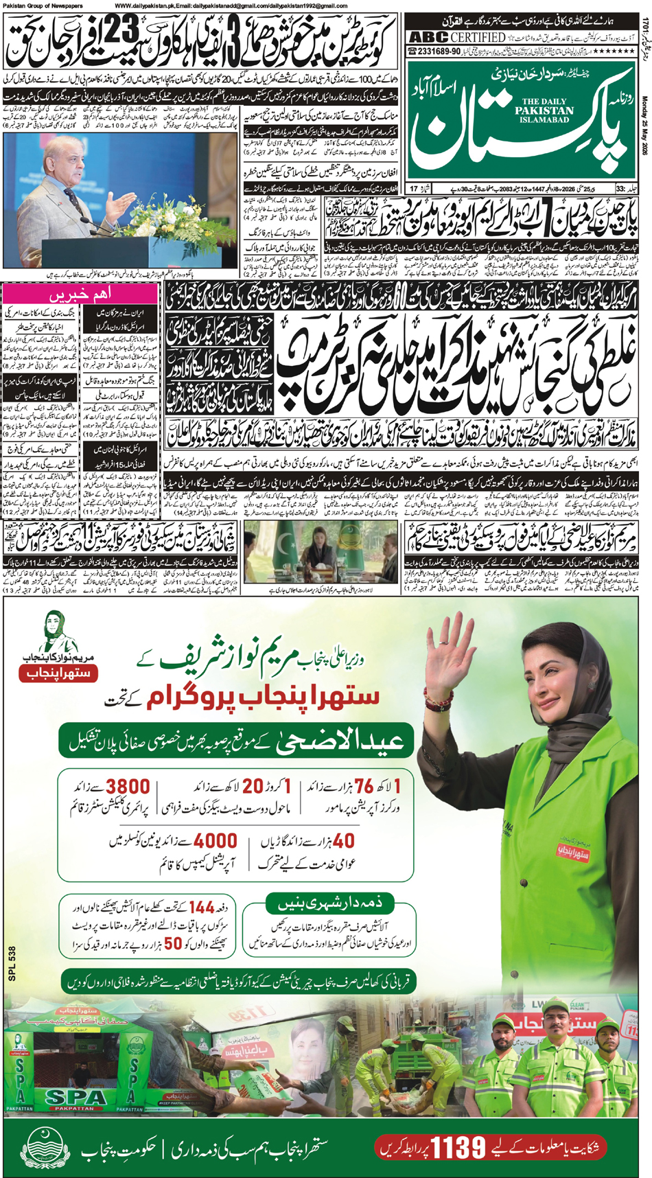 P1-Isb-25-05-2026