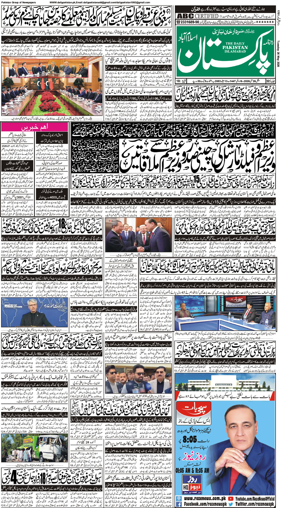 P1-Isb-26-05-2026