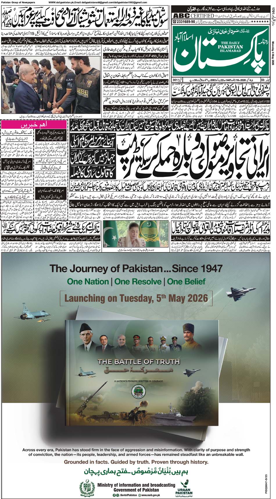 P1-Isb-04-05-2026