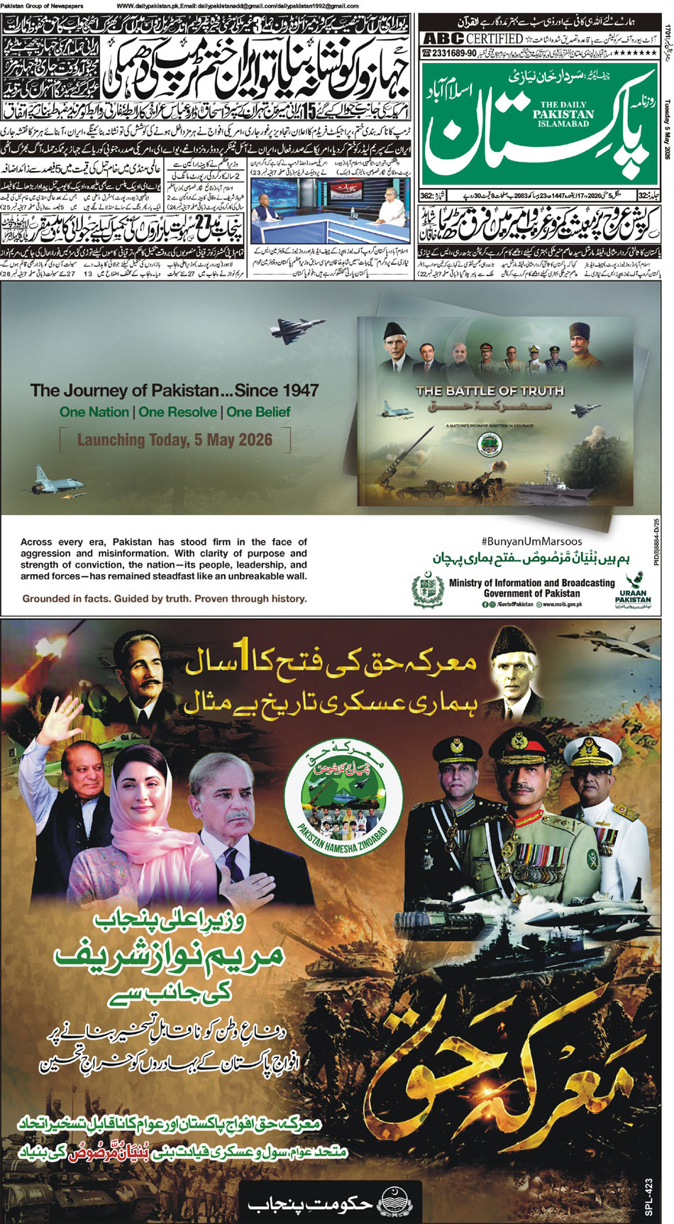 P1-Isb-05-05-2026