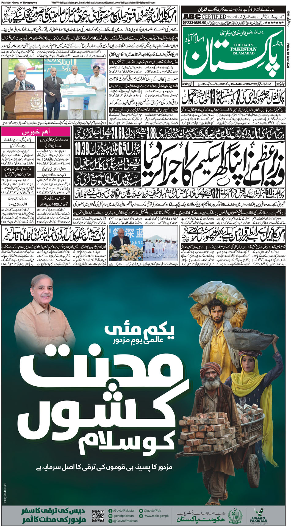 P1-Isb-01-05-2026