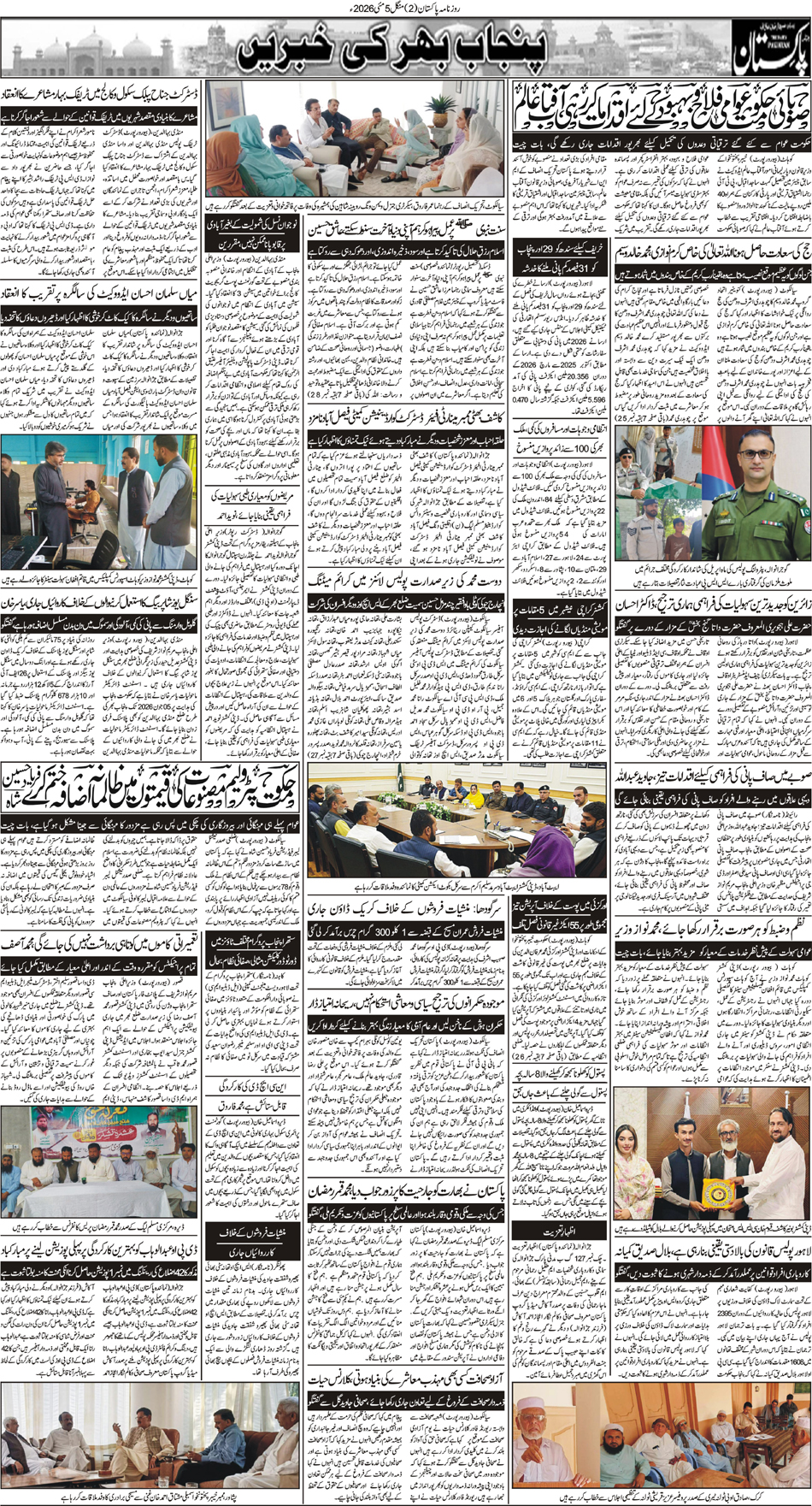 P2-Muzaffarabad-05-05-2026
