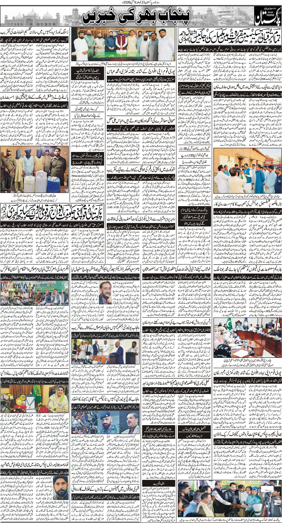 P2-Muzffarabad-09-05-2026