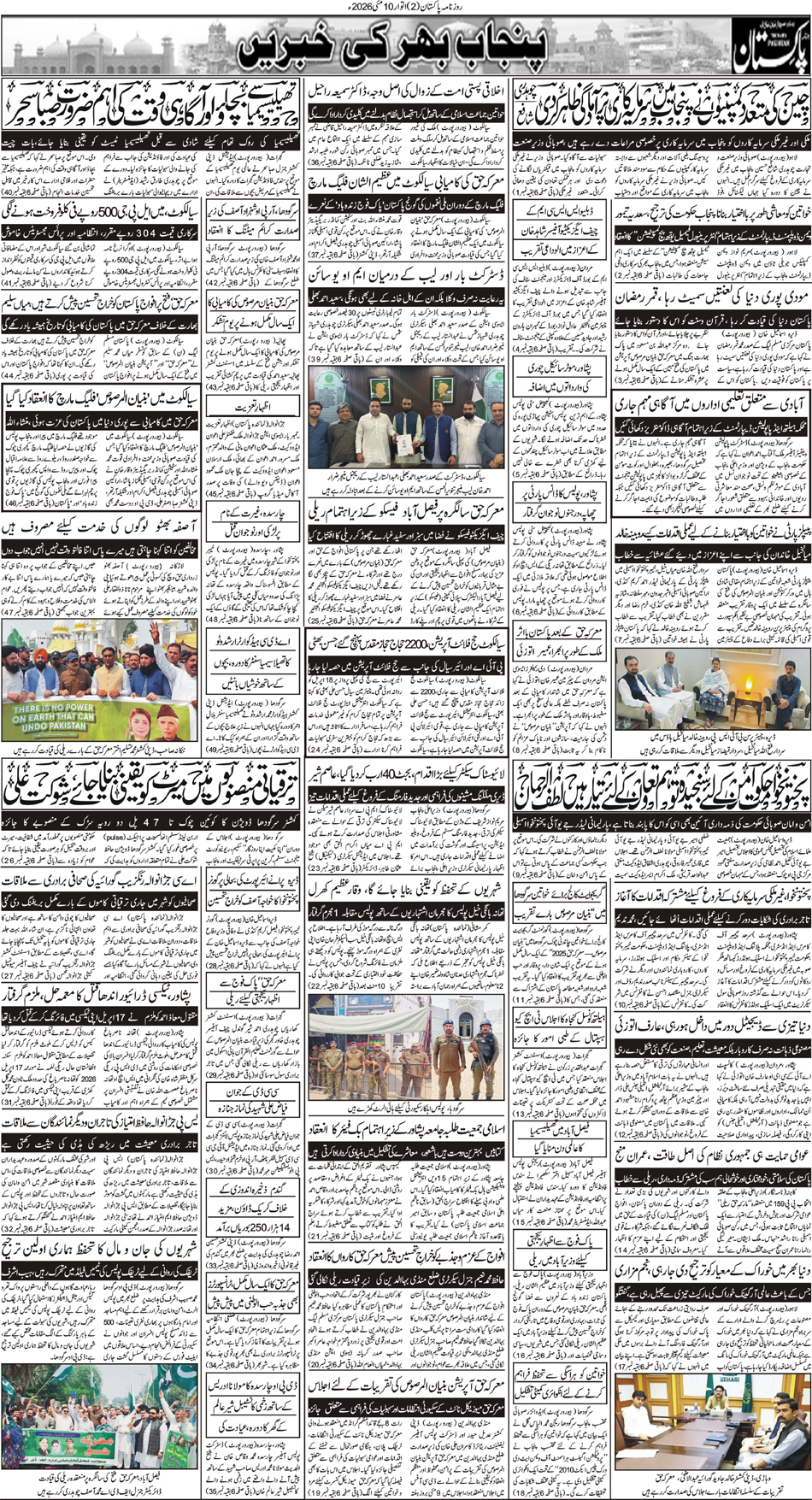 P2-Muzafarabad-10-05-2026