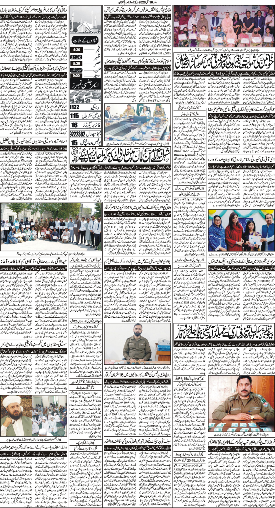 P2-Isb-16-05-2026