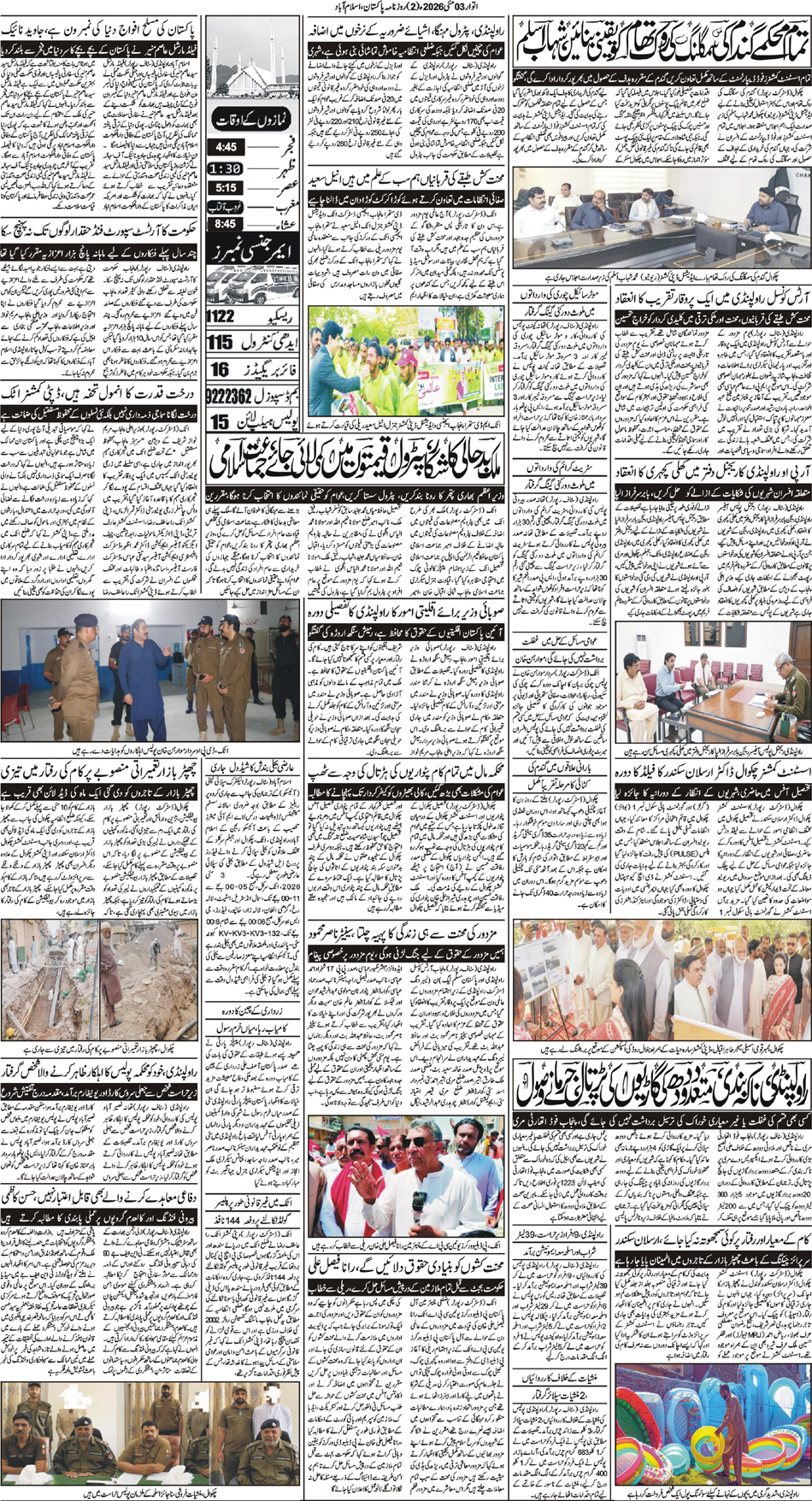 P2-Isb-03-05-2026
