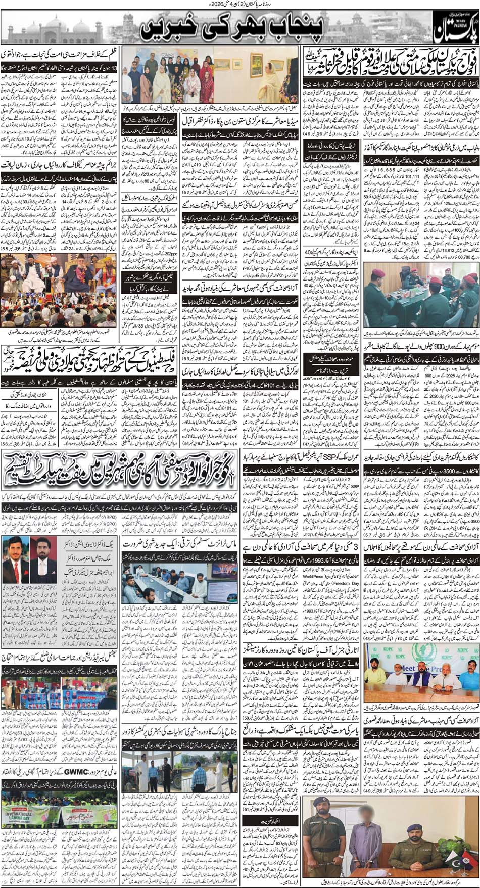 P2-Muzffarabad-04-05-2026