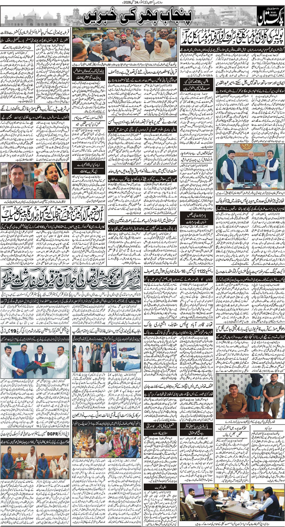P2-Muzaffarabad-24-05-2026