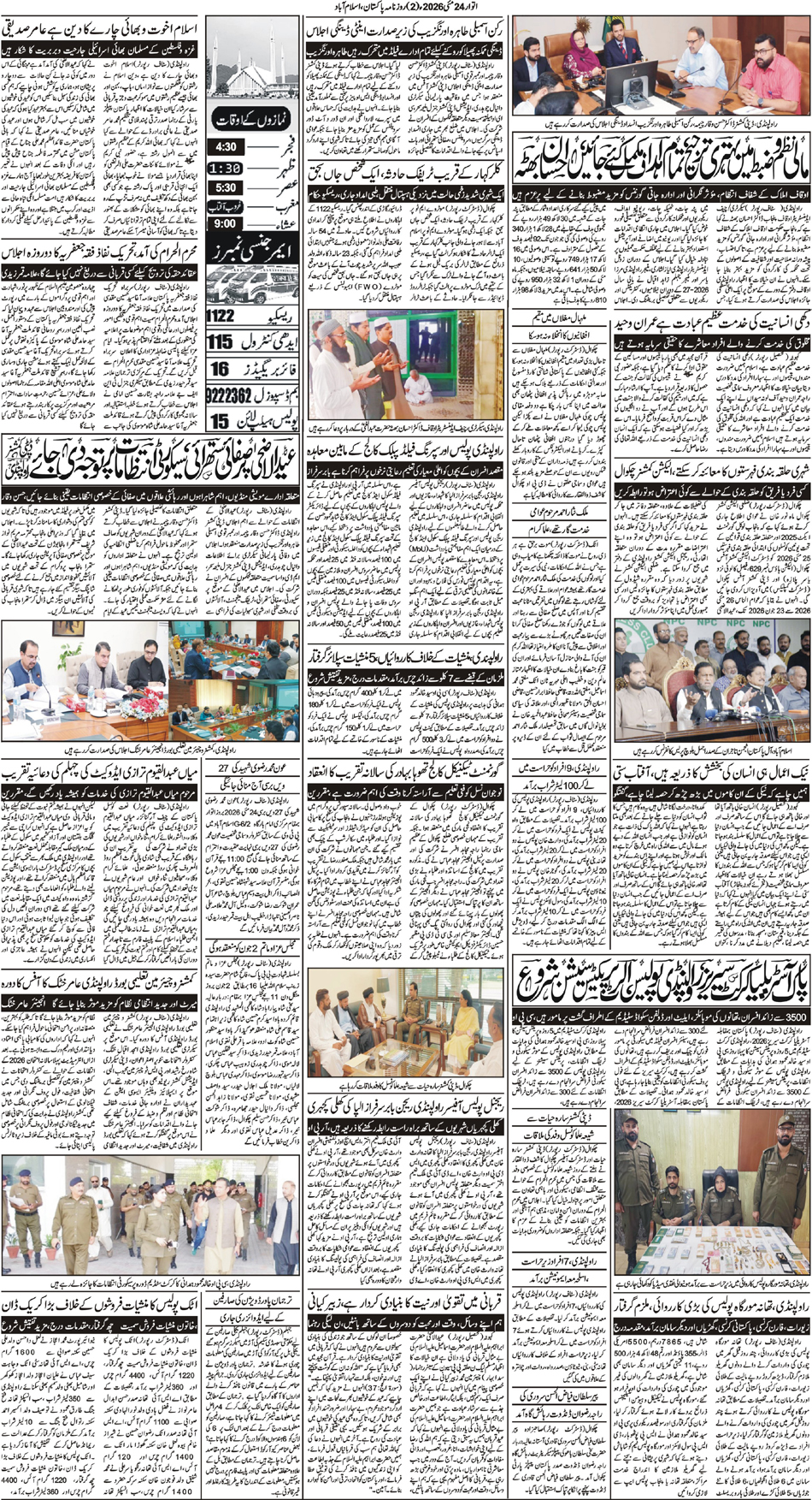 P2-Isb-24-05-2026