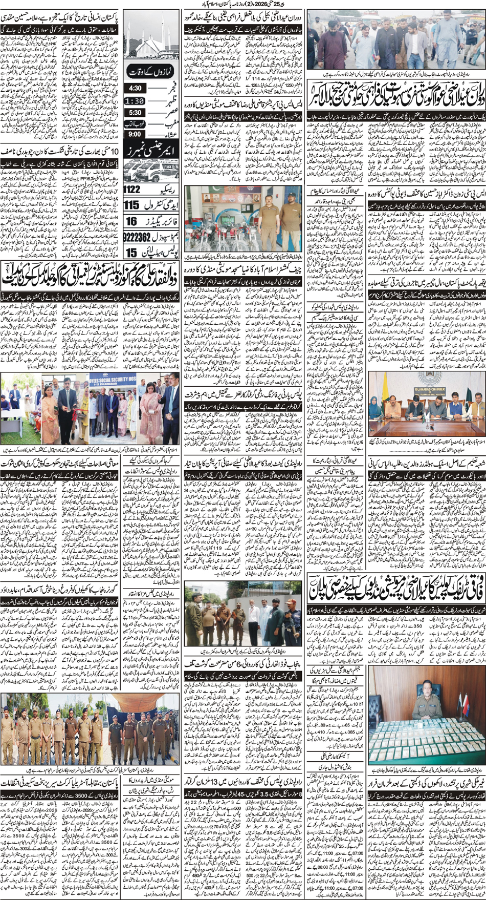 P2-Isb-25-05-2026