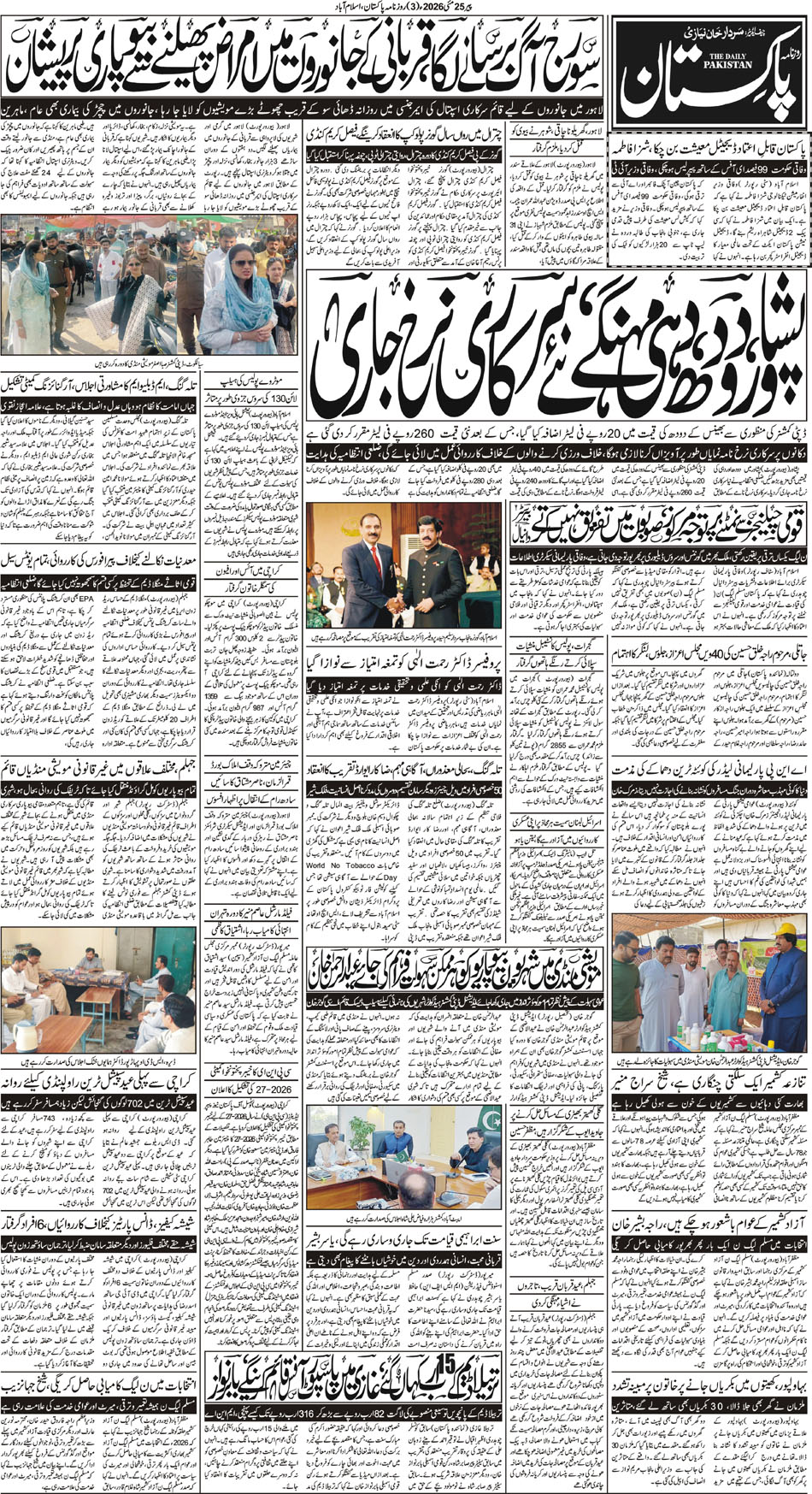 P3-Isb-25-05-2026