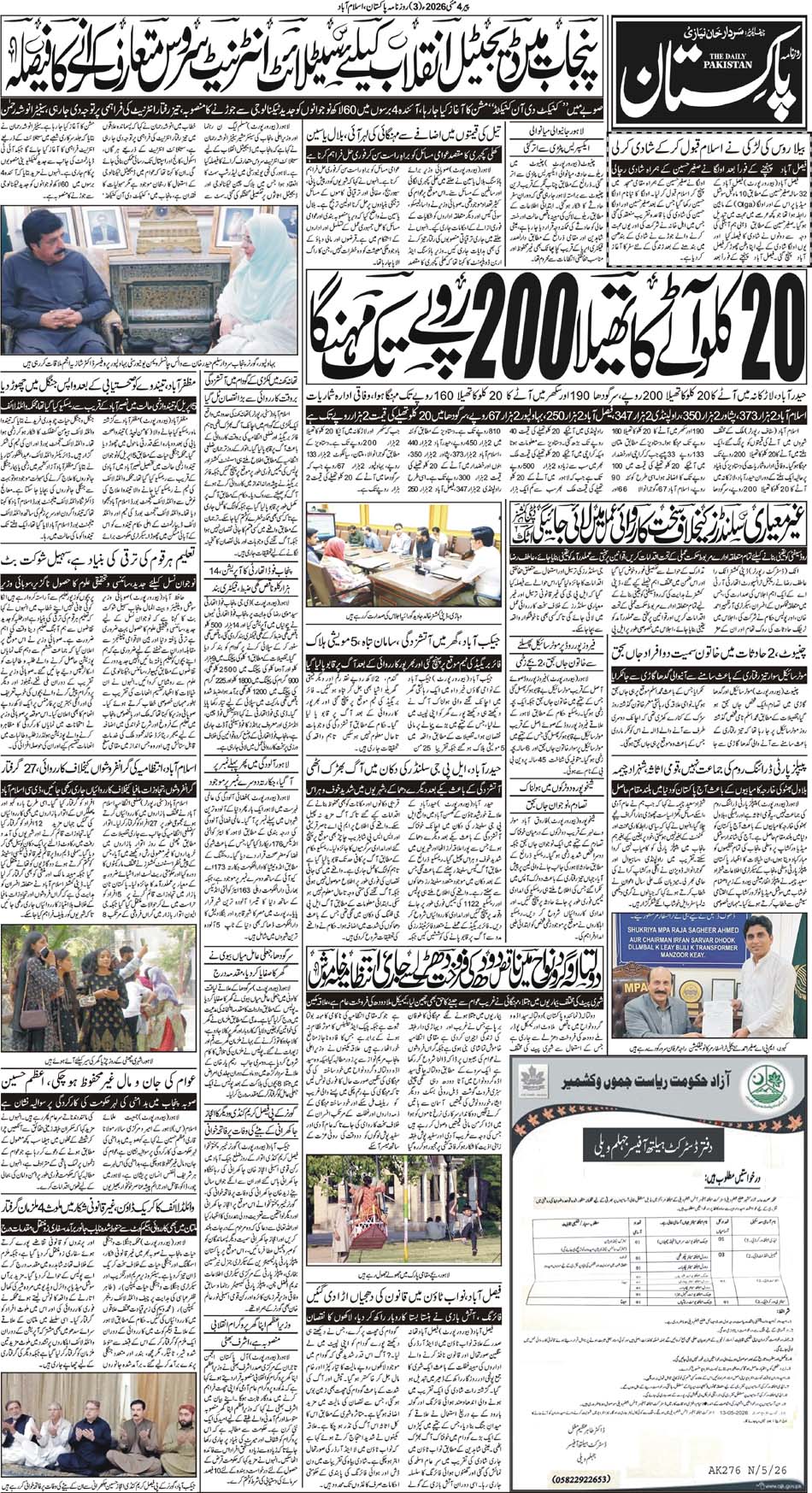 P3-Isb-04-05-2026