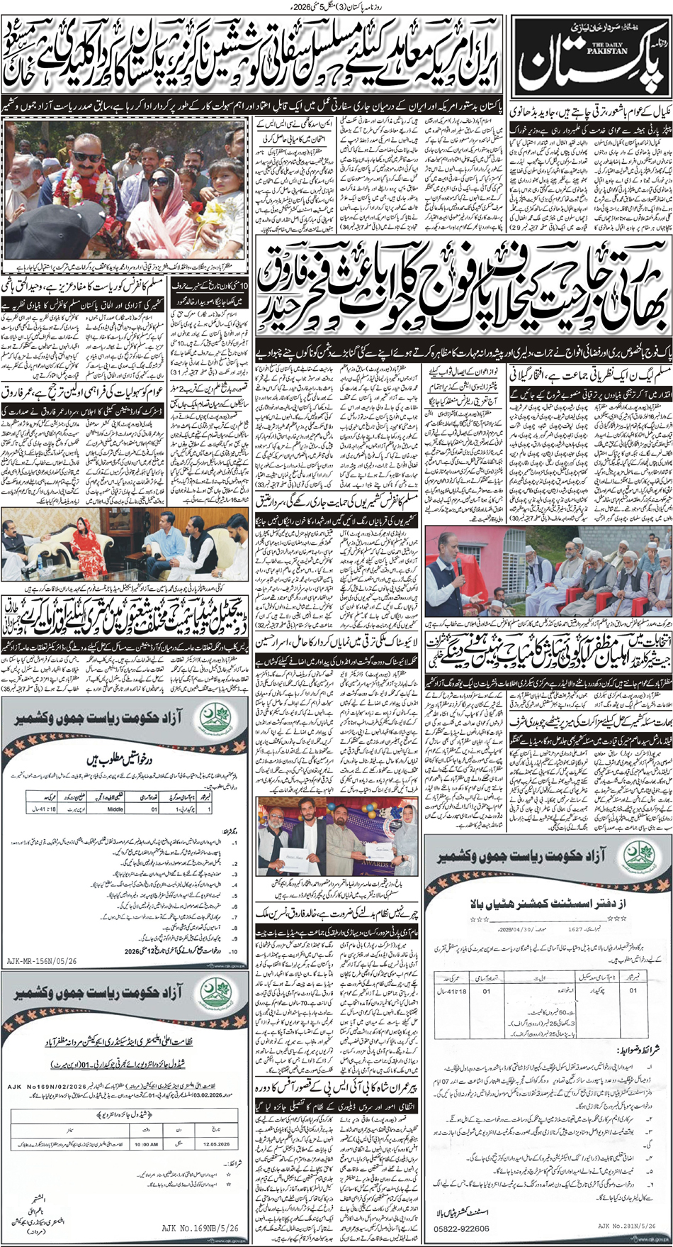 P3-Muzaffarabad-05-05-2026
