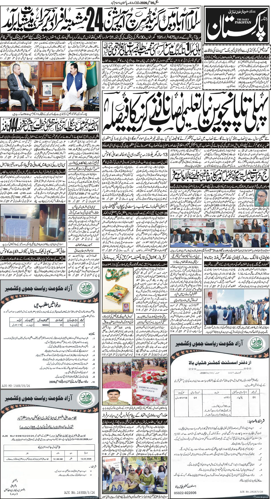 P3-Isb-05-05-2026