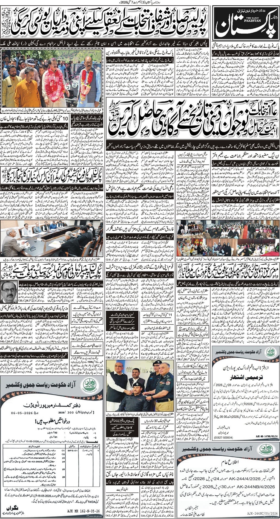P3-Muzffarabad-07-05-2026