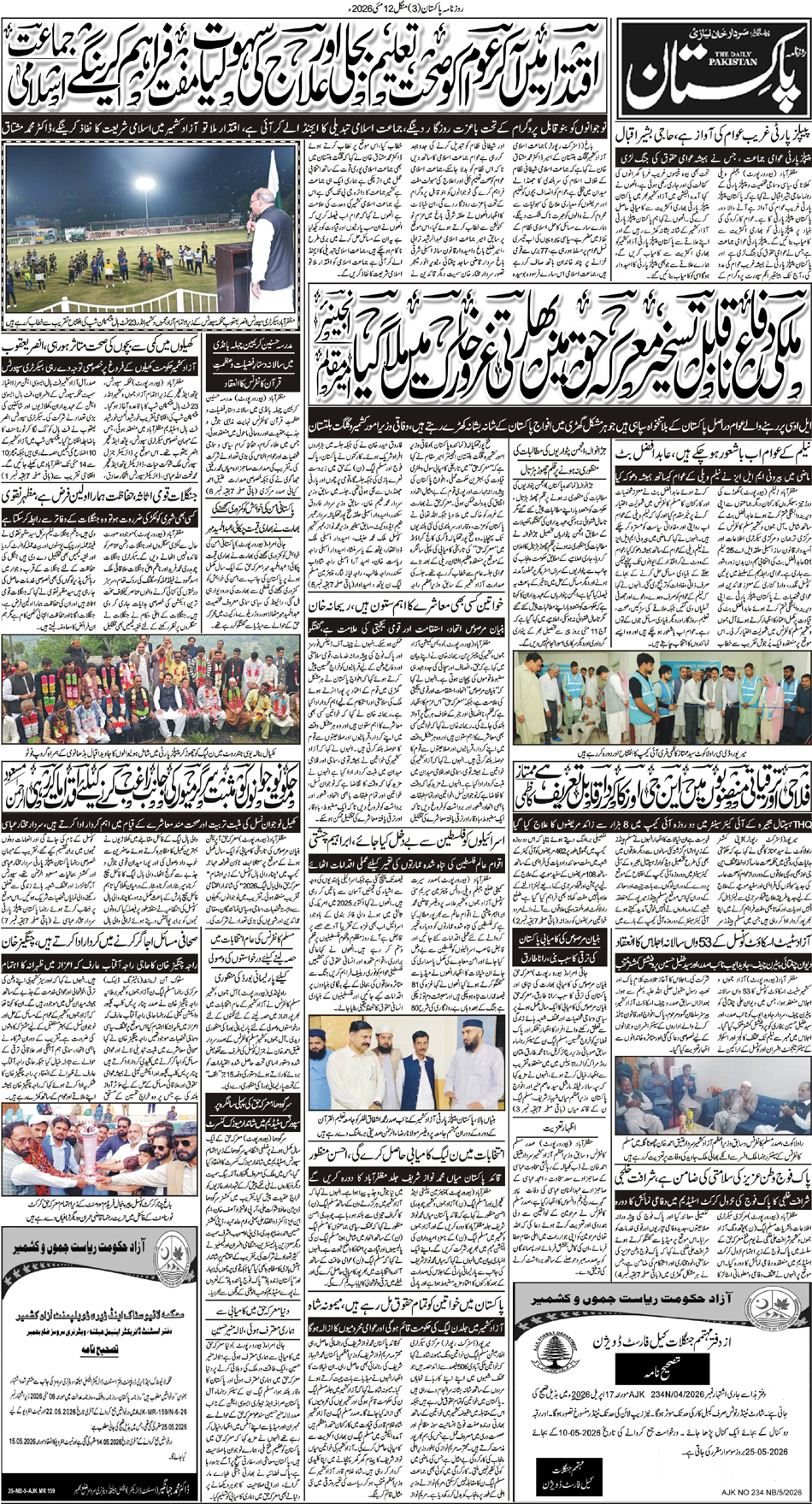 P3-Muzaffarabad-12-05-2026
