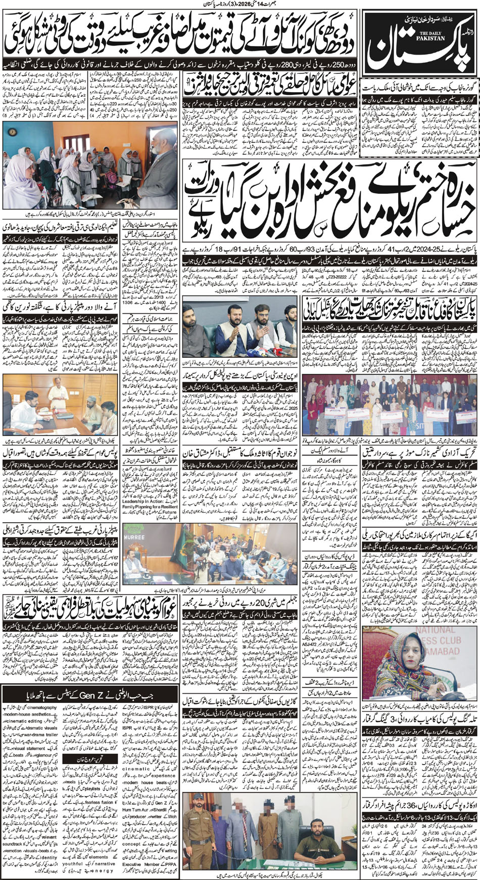 P3-Isb-14-05-2026