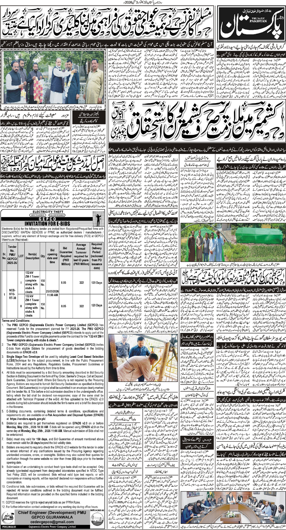 P3-Muzfarbad-03-05-2026