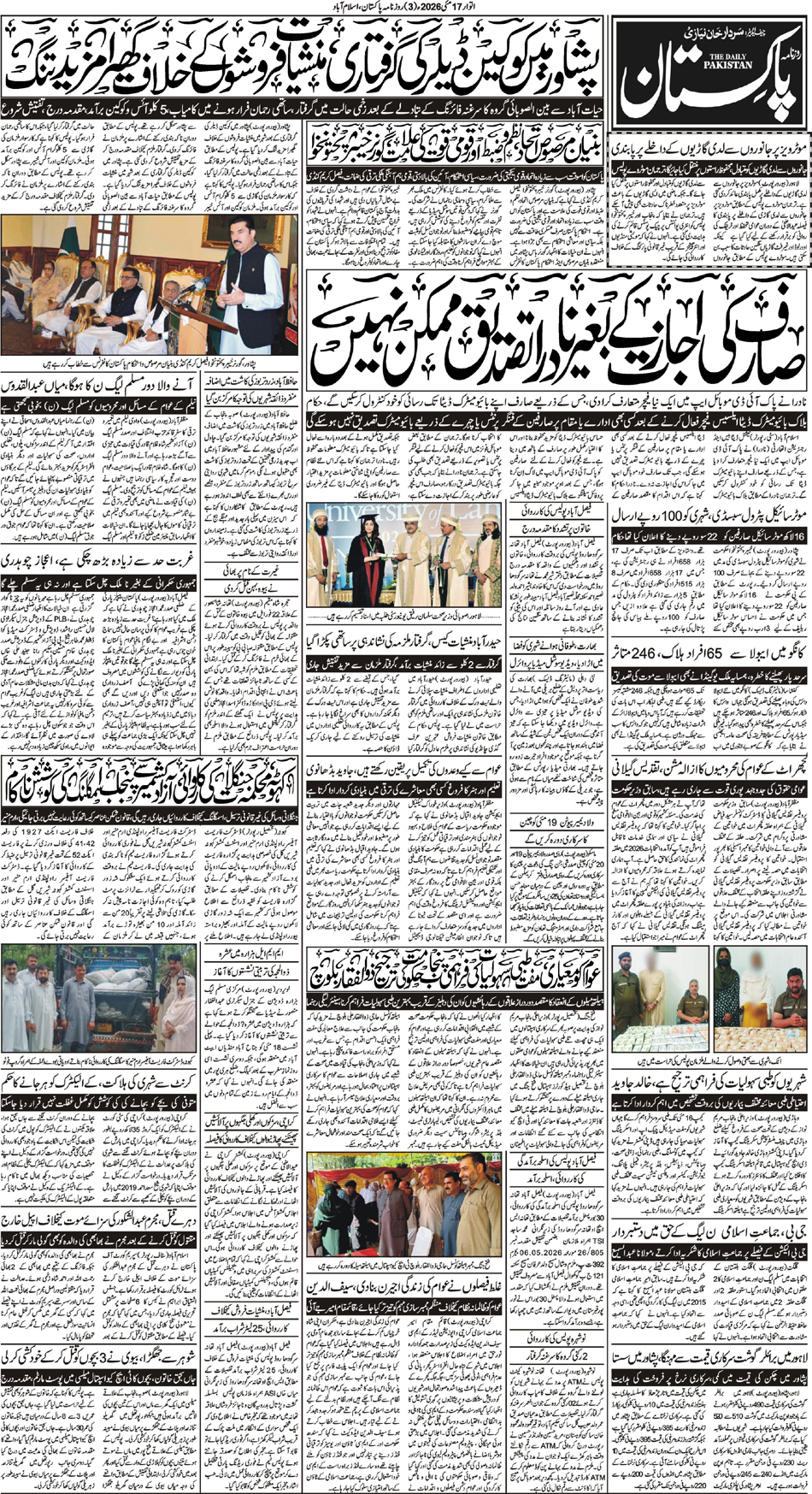 P3-Isb-17-05-2026