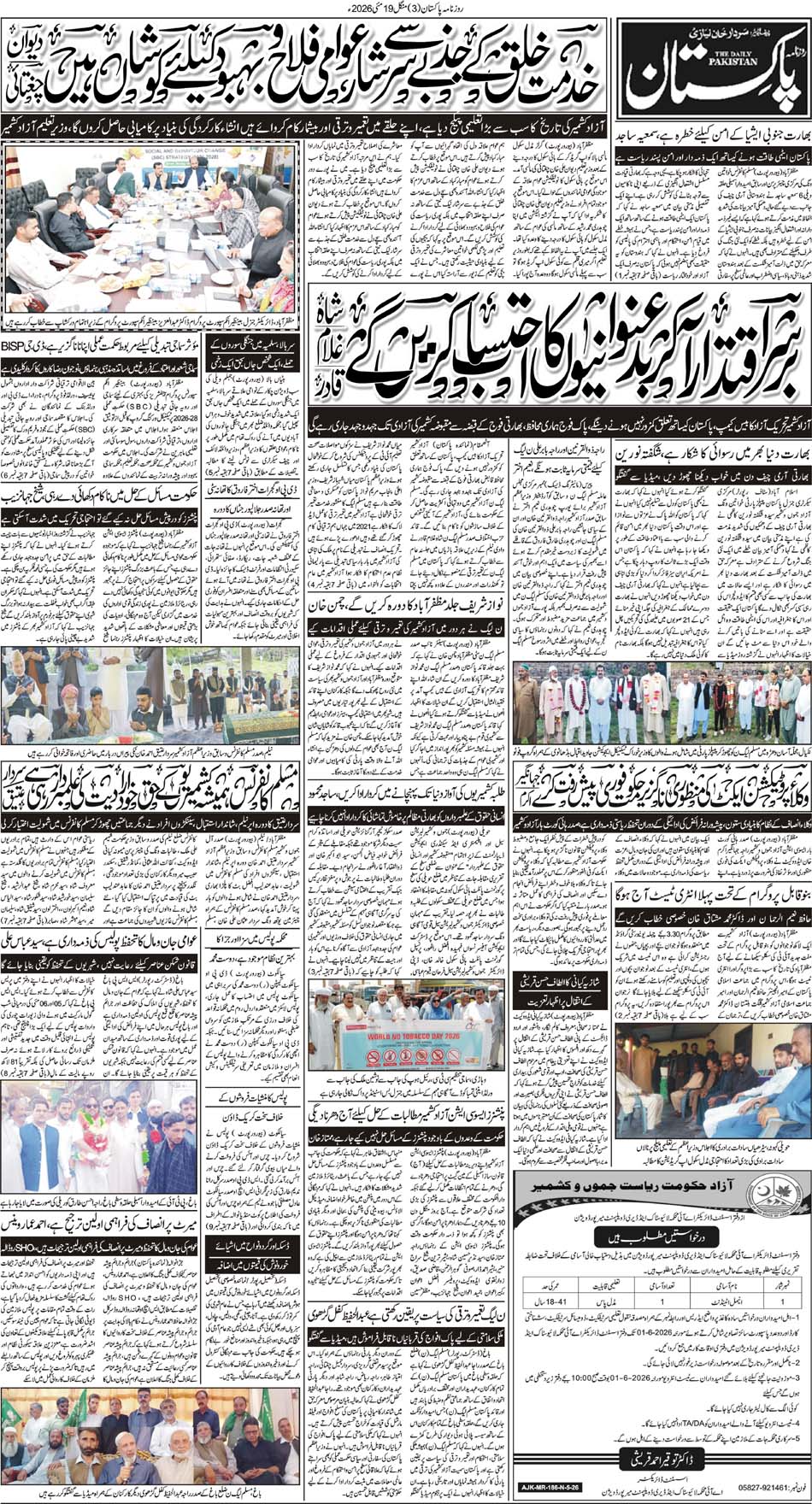 P3-Muzaffarabad-19-05-2026