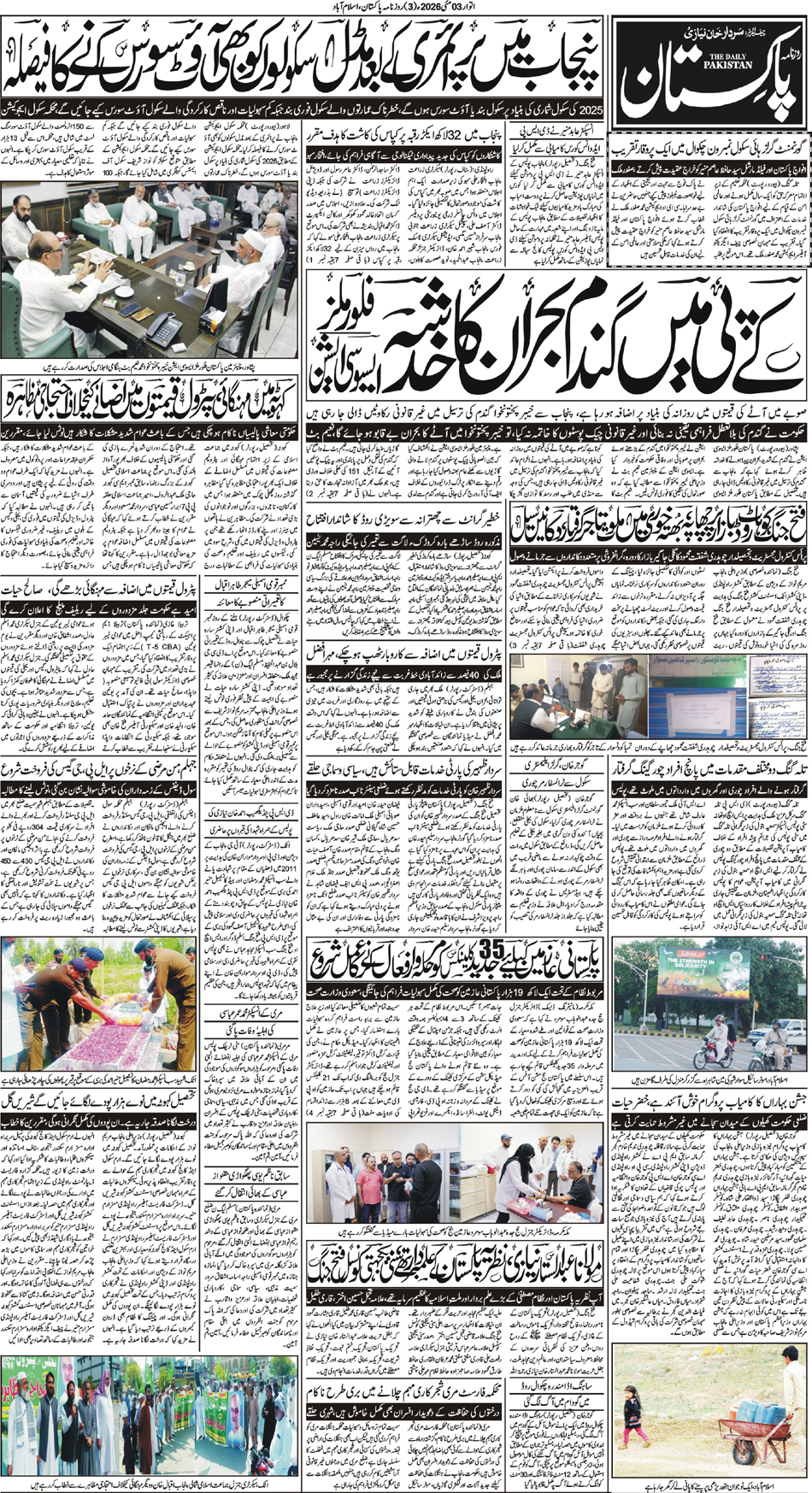 P3-Isb-03-05-2026