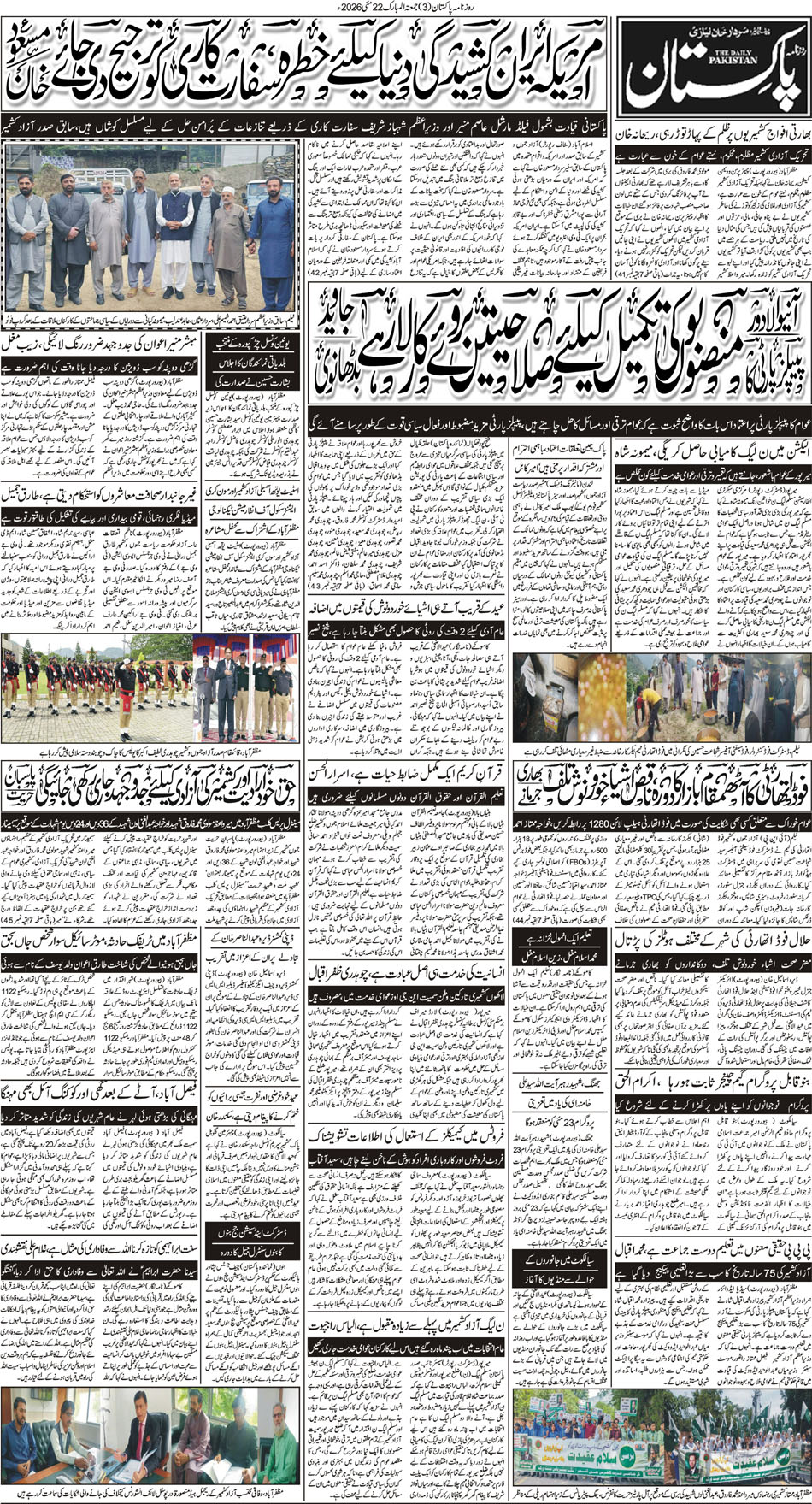 P3-Muzaffarabad-22-05-2026