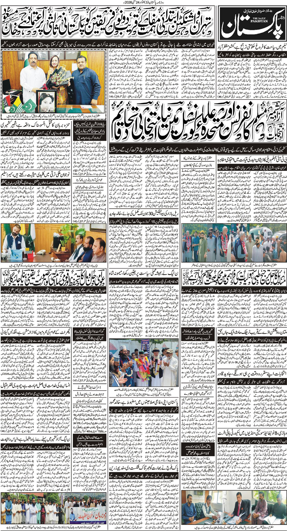 P3-Muzaffarabad-24-05-2026